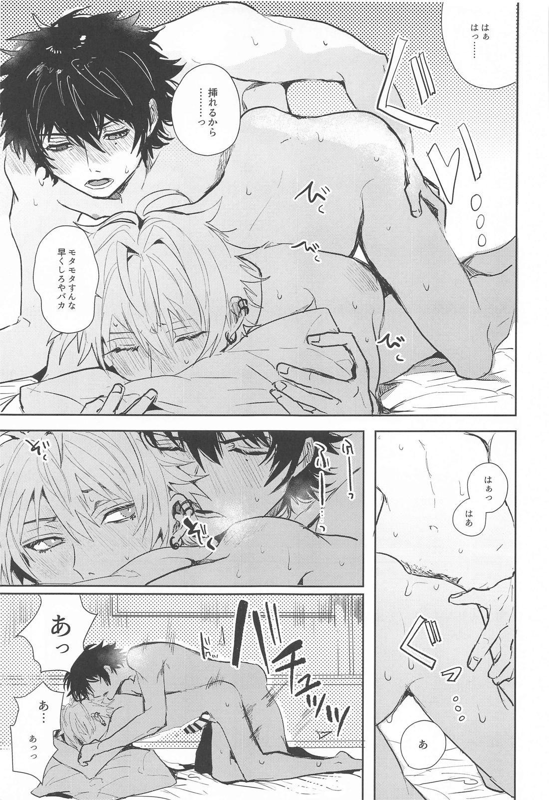性教育【ヒプノシスマイク/一左馬(山田一郎×碧棺左馬刻)】 page 28