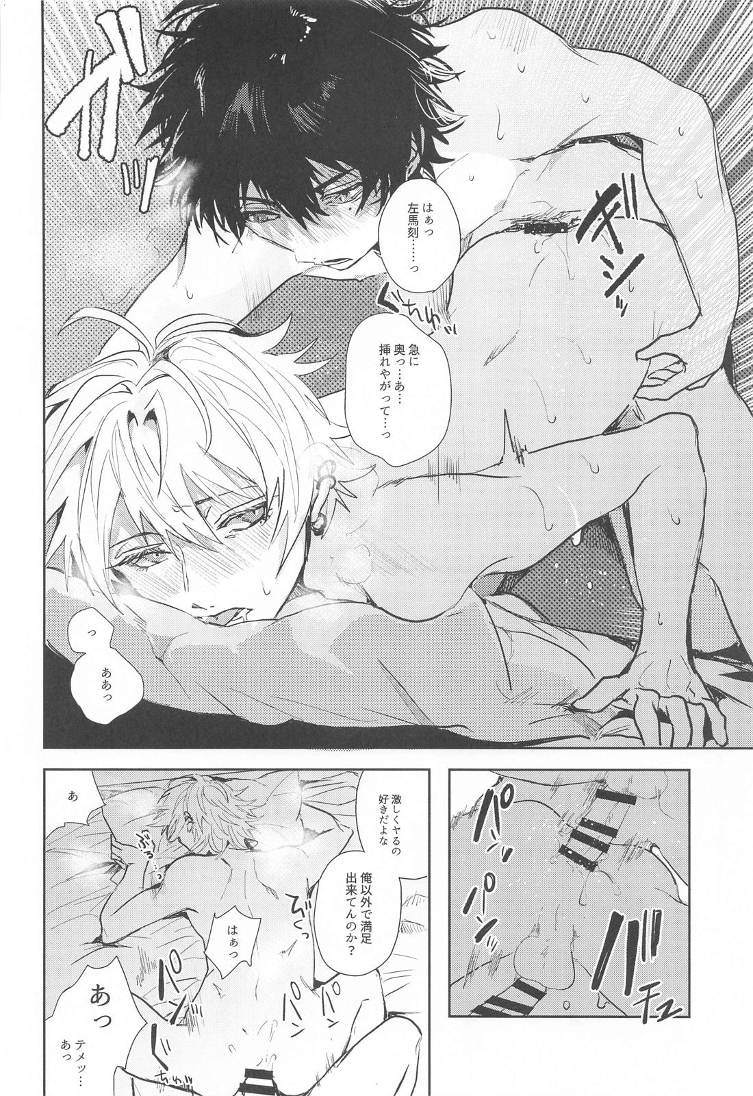 性教育【ヒプノシスマイク/一左馬(山田一郎×碧棺左馬刻)】 page 29