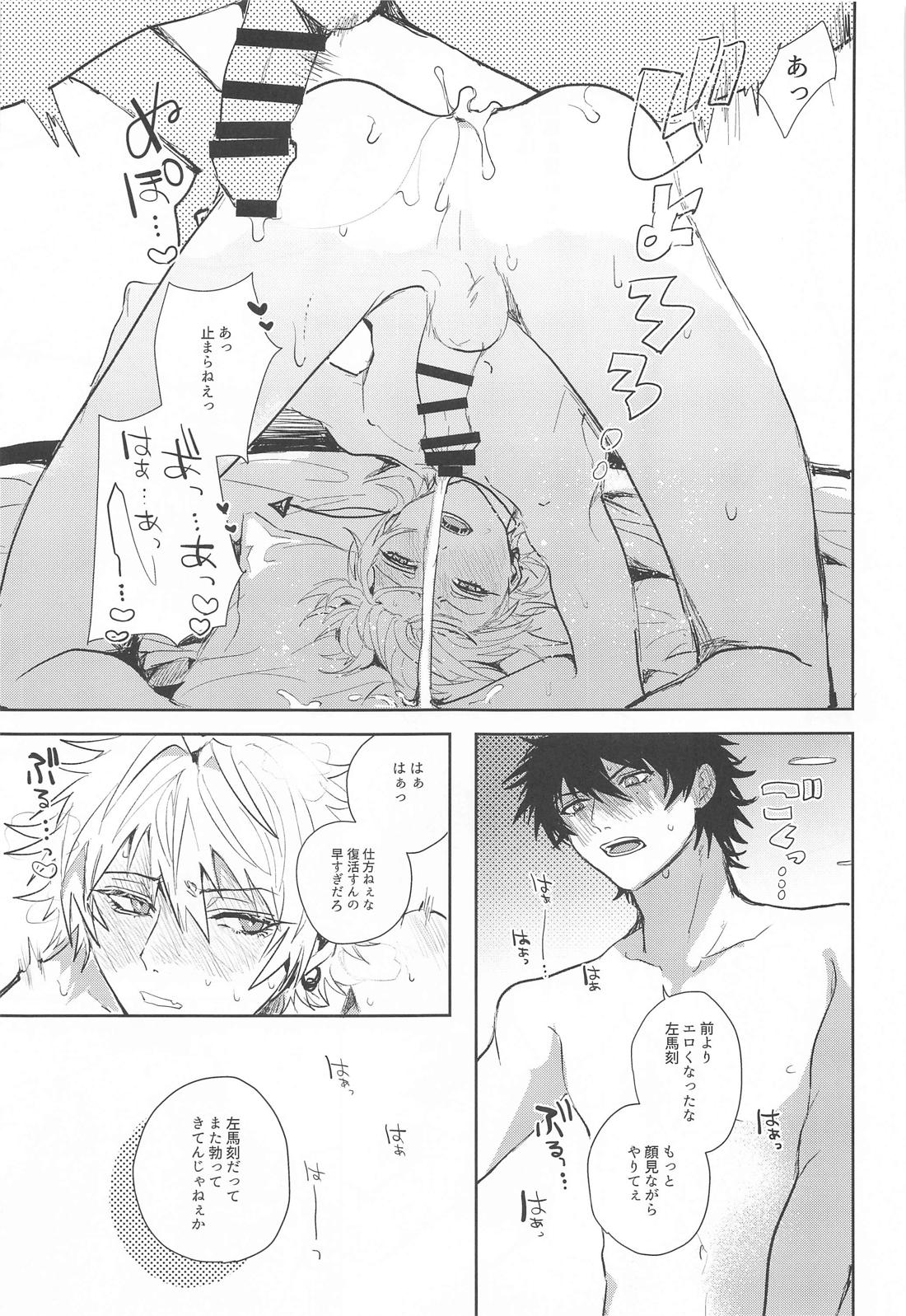 性教育【ヒプノシスマイク/一左馬(山田一郎×碧棺左馬刻)】 page 32