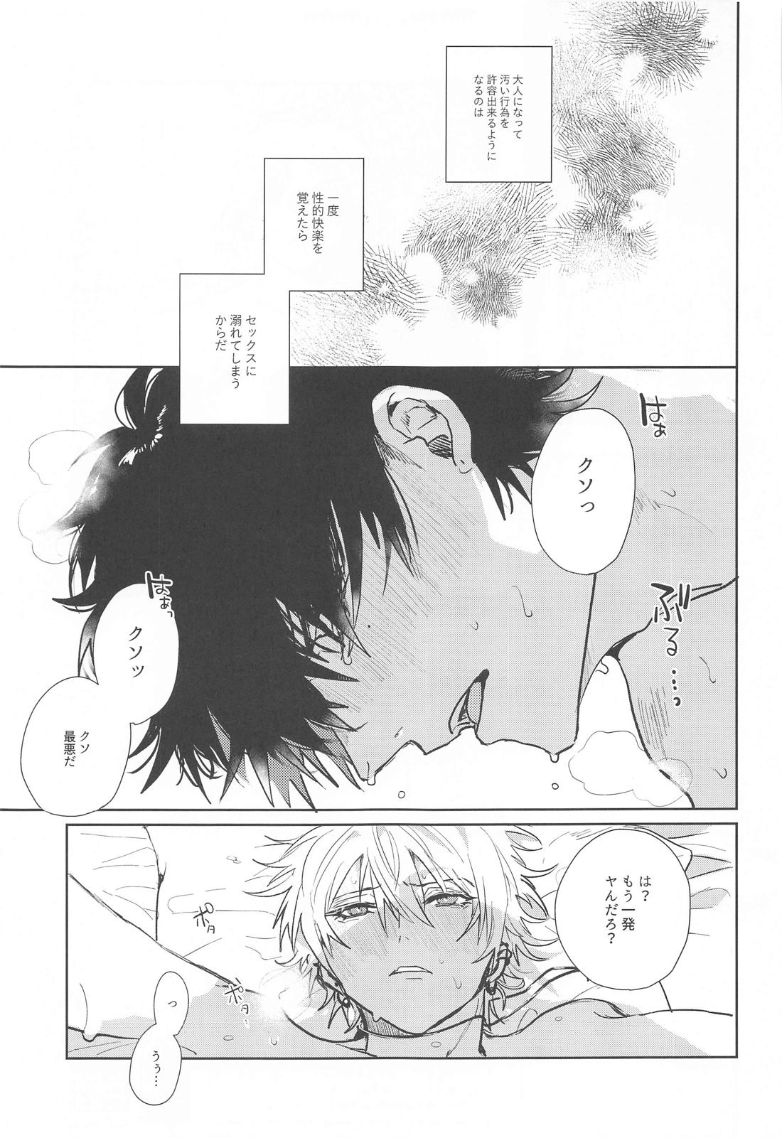 性教育【ヒプノシスマイク/一左馬(山田一郎×碧棺左馬刻)】 page 36