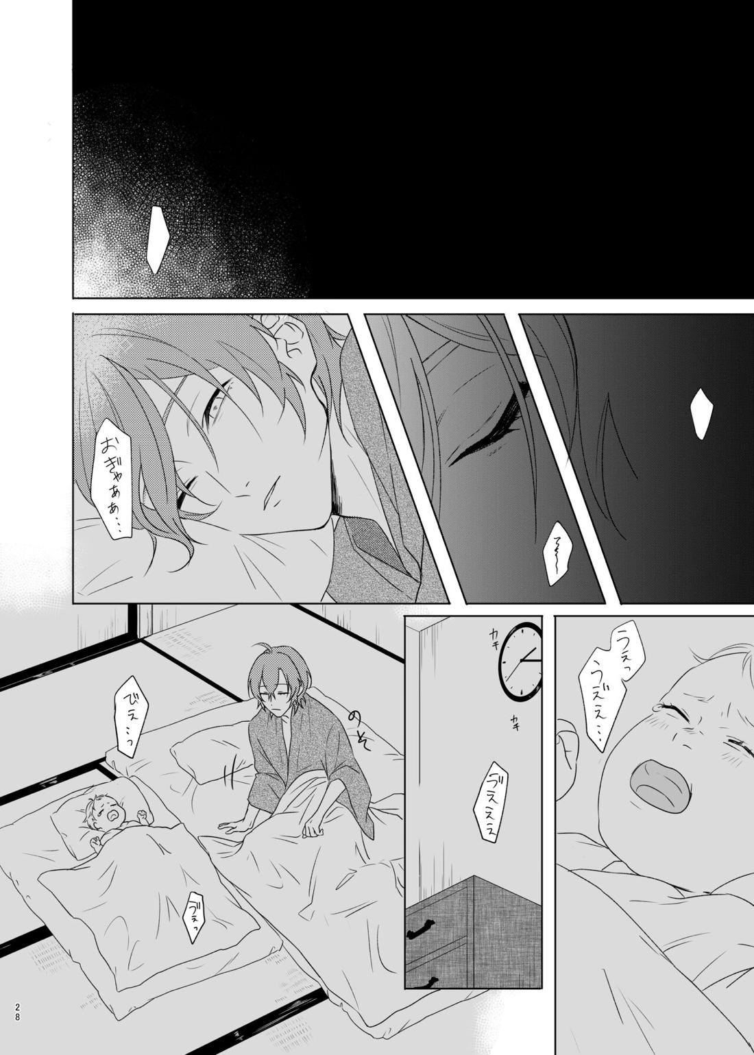 神さまの子【ヒプノシスマイク/帝幻】 page 28