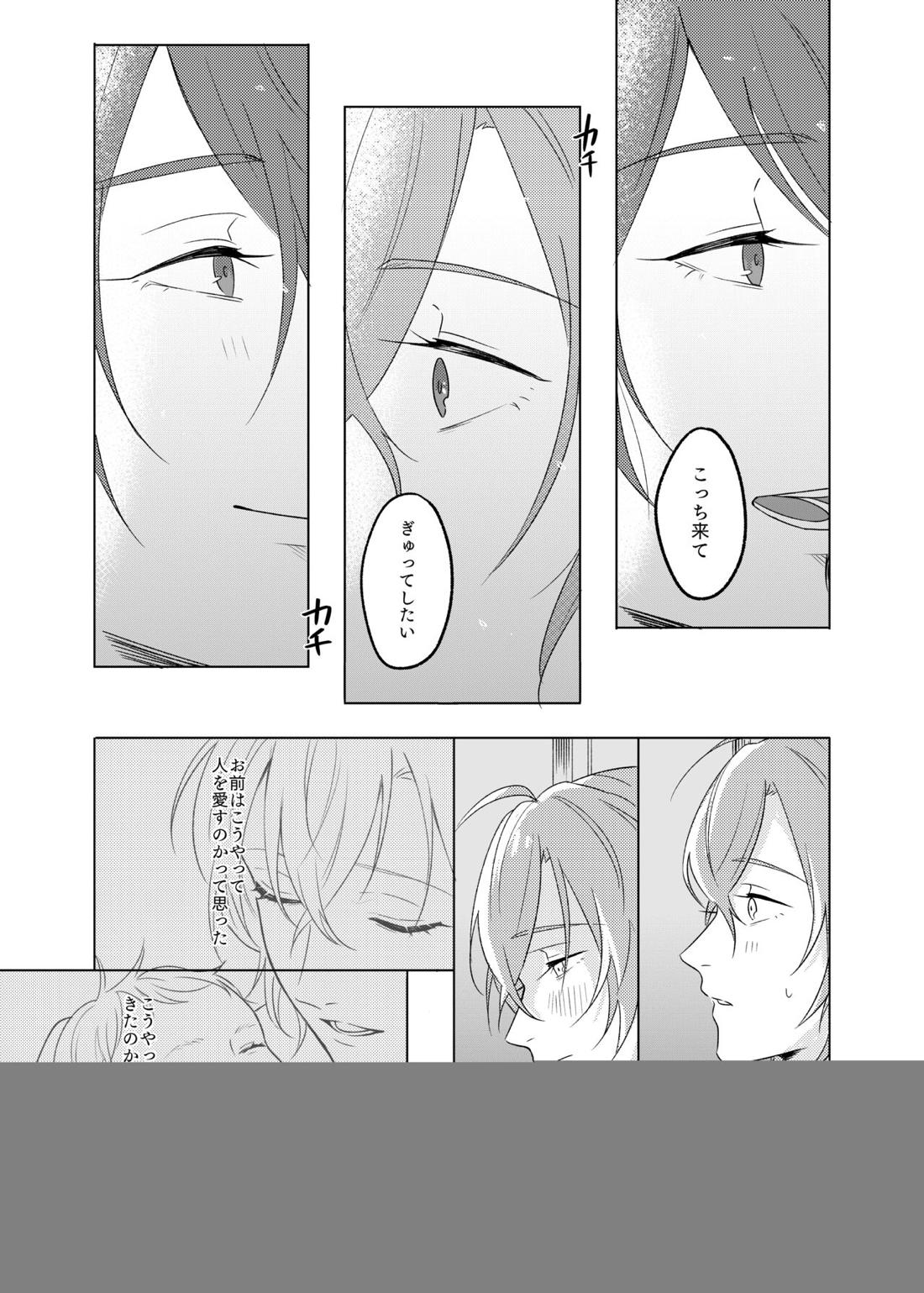 神さまの子【ヒプノシスマイク/帝幻】 page 35