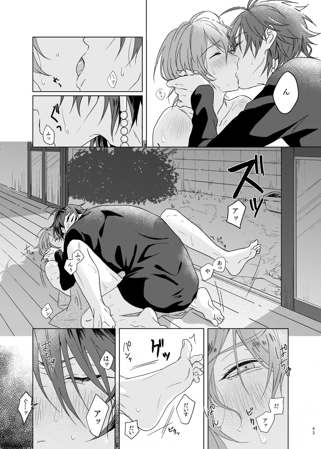 神さまの子【ヒプノシスマイク/帝幻】 page 43