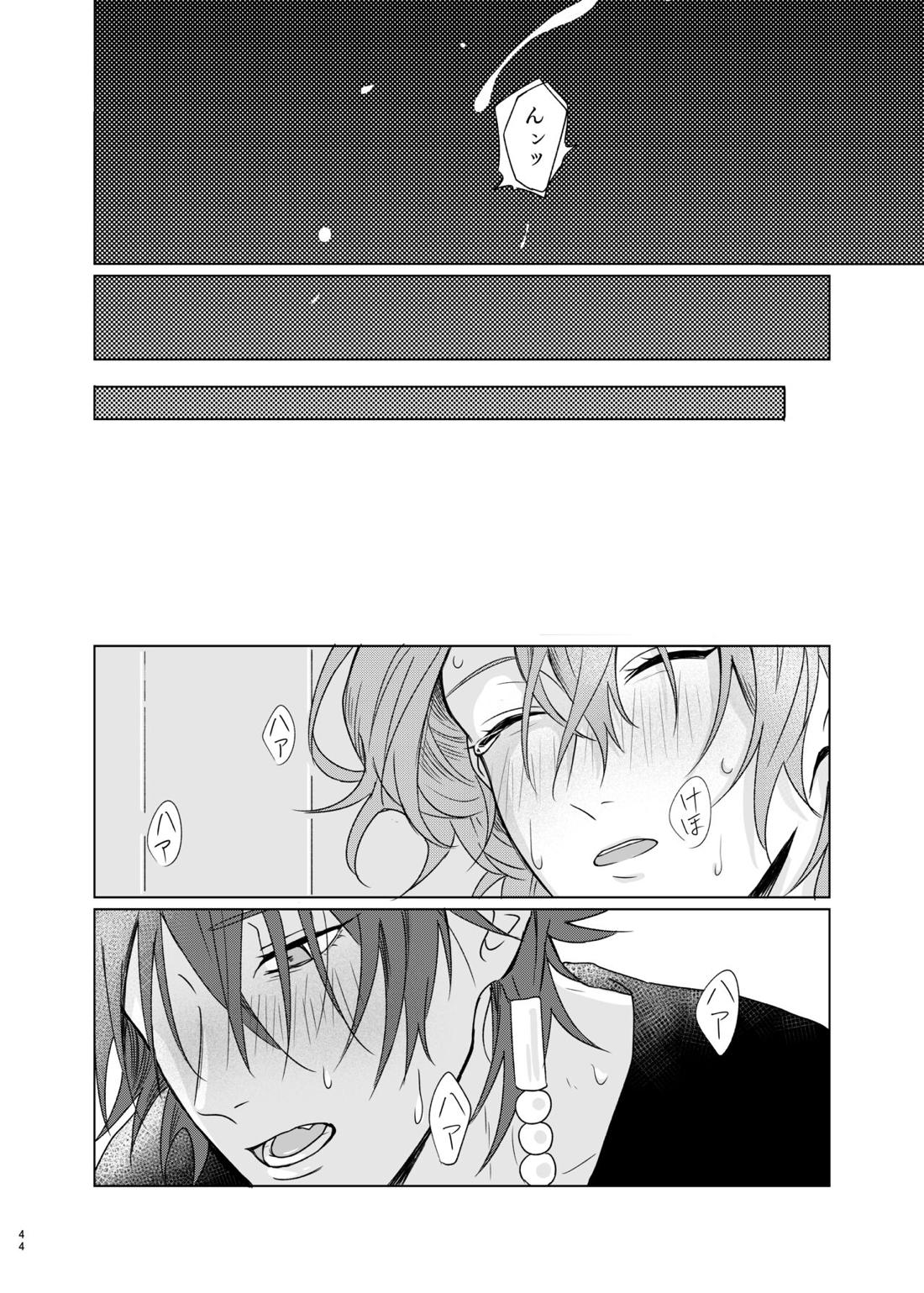 神さまの子【ヒプノシスマイク/帝幻】 page 44