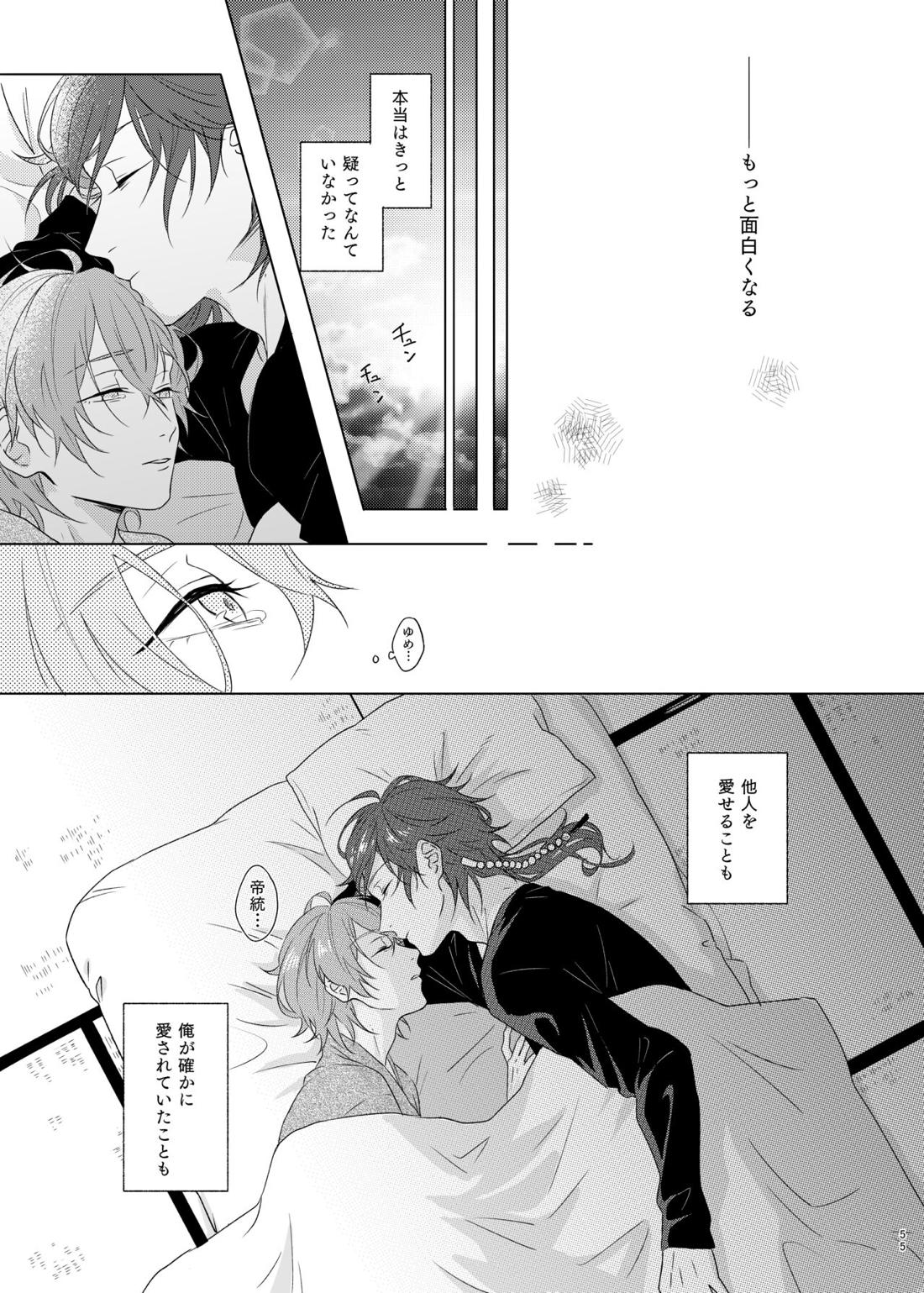 神さまの子【ヒプノシスマイク/帝幻】 page 55