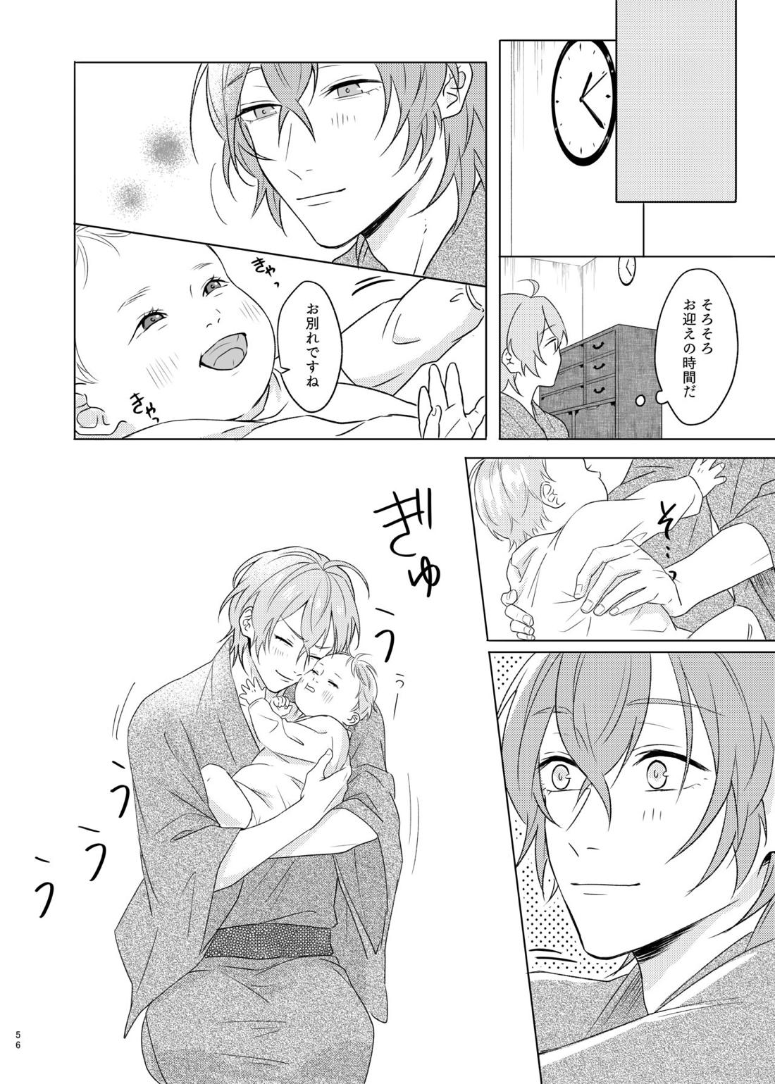 神さまの子【ヒプノシスマイク/帝幻】 page 56
