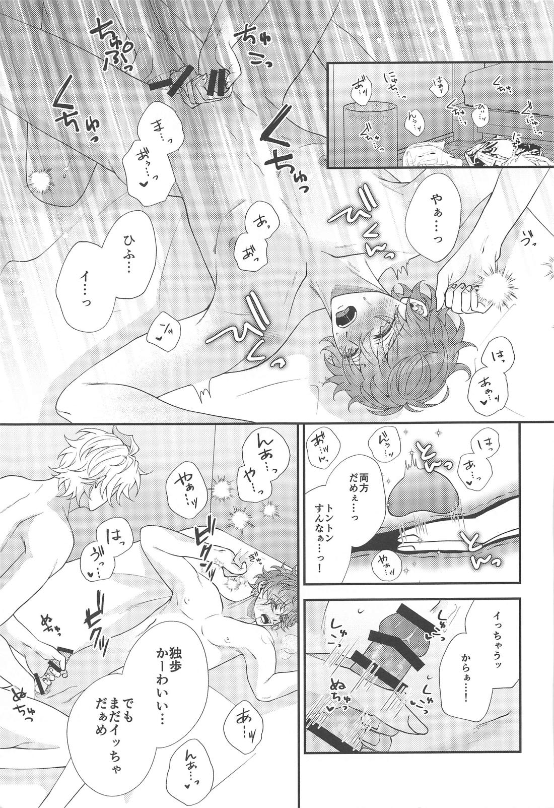 今宵は跪き愛に溺れて【ヒプノシスマイク/ひふど(伊弉冉一二三×観音坂独歩)】 page 31