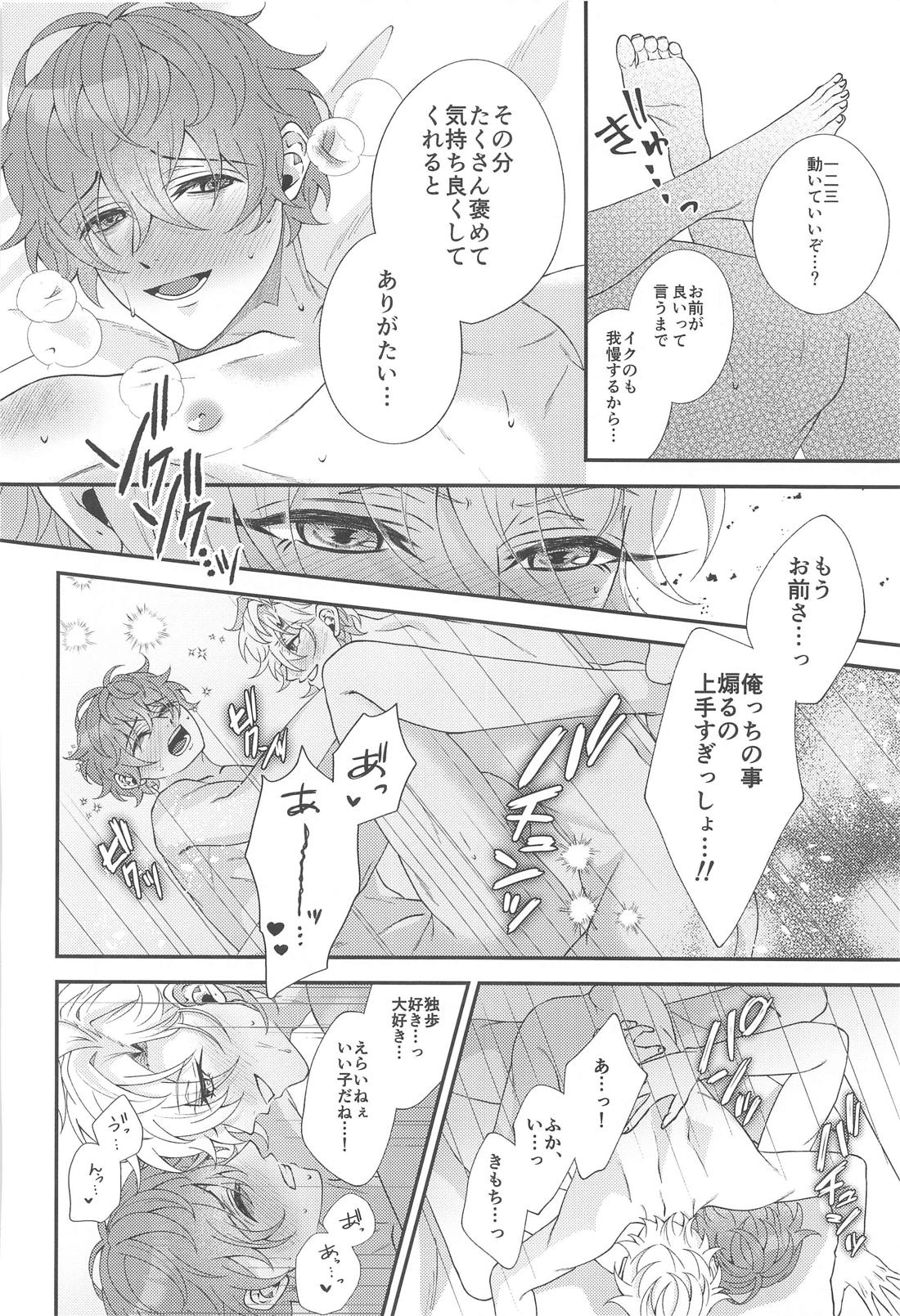 今宵は跪き愛に溺れて【ヒプノシスマイク/ひふど(伊弉冉一二三×観音坂独歩)】 page 36
