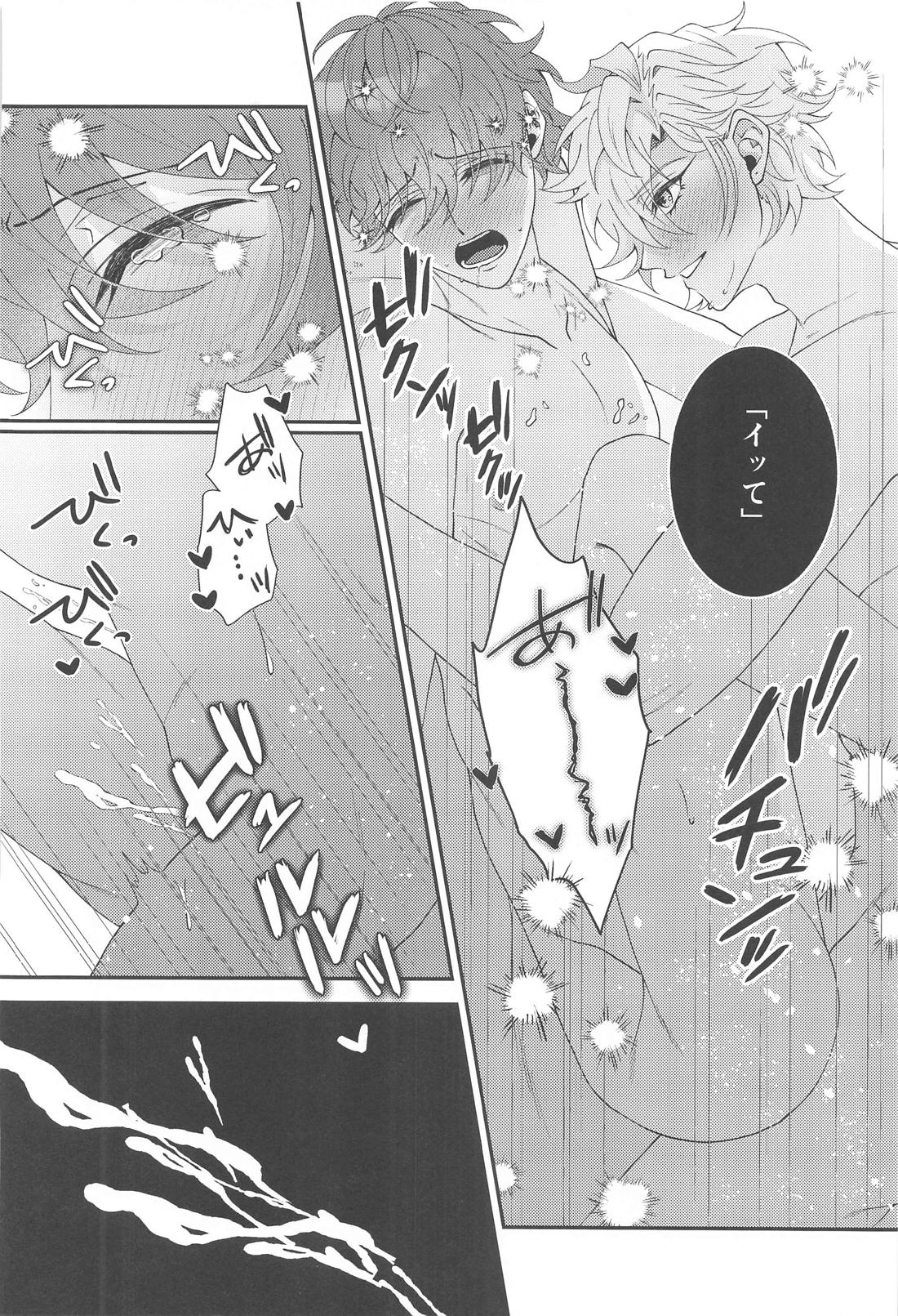 今宵は跪き愛に溺れて【ヒプノシスマイク/ひふど(伊弉冉一二三×観音坂独歩)】 page 38
