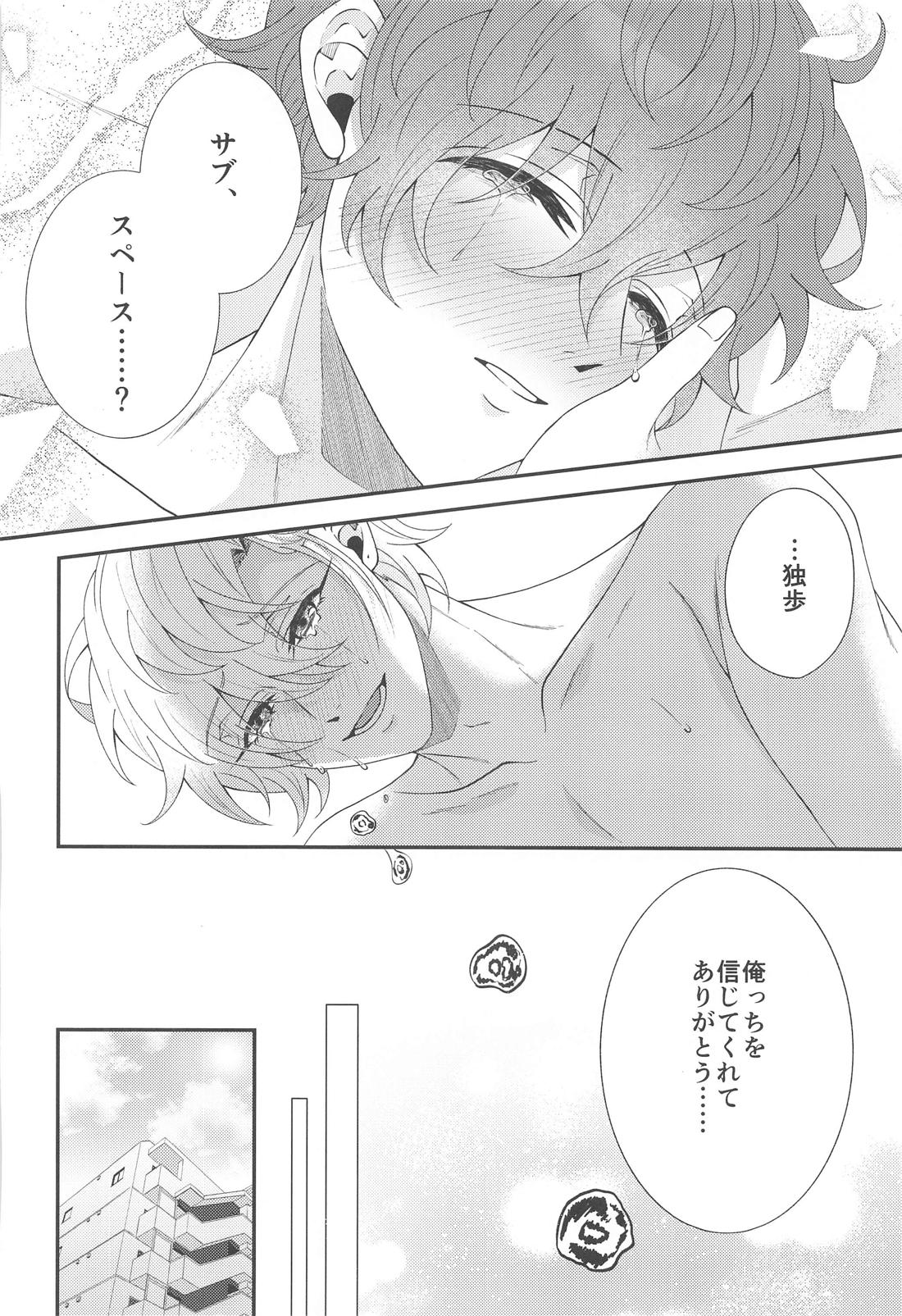 今宵は跪き愛に溺れて【ヒプノシスマイク/ひふど(伊弉冉一二三×観音坂独歩)】 page 40
