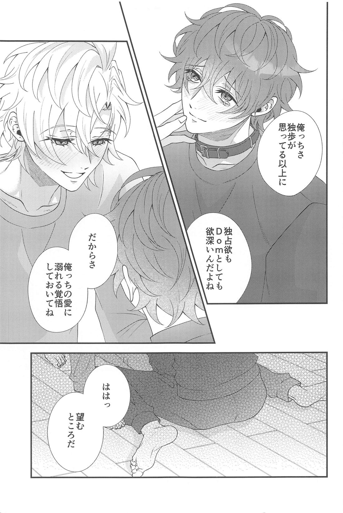 今宵は跪き愛に溺れて【ヒプノシスマイク/ひふど(伊弉冉一二三×観音坂独歩)】 page 43