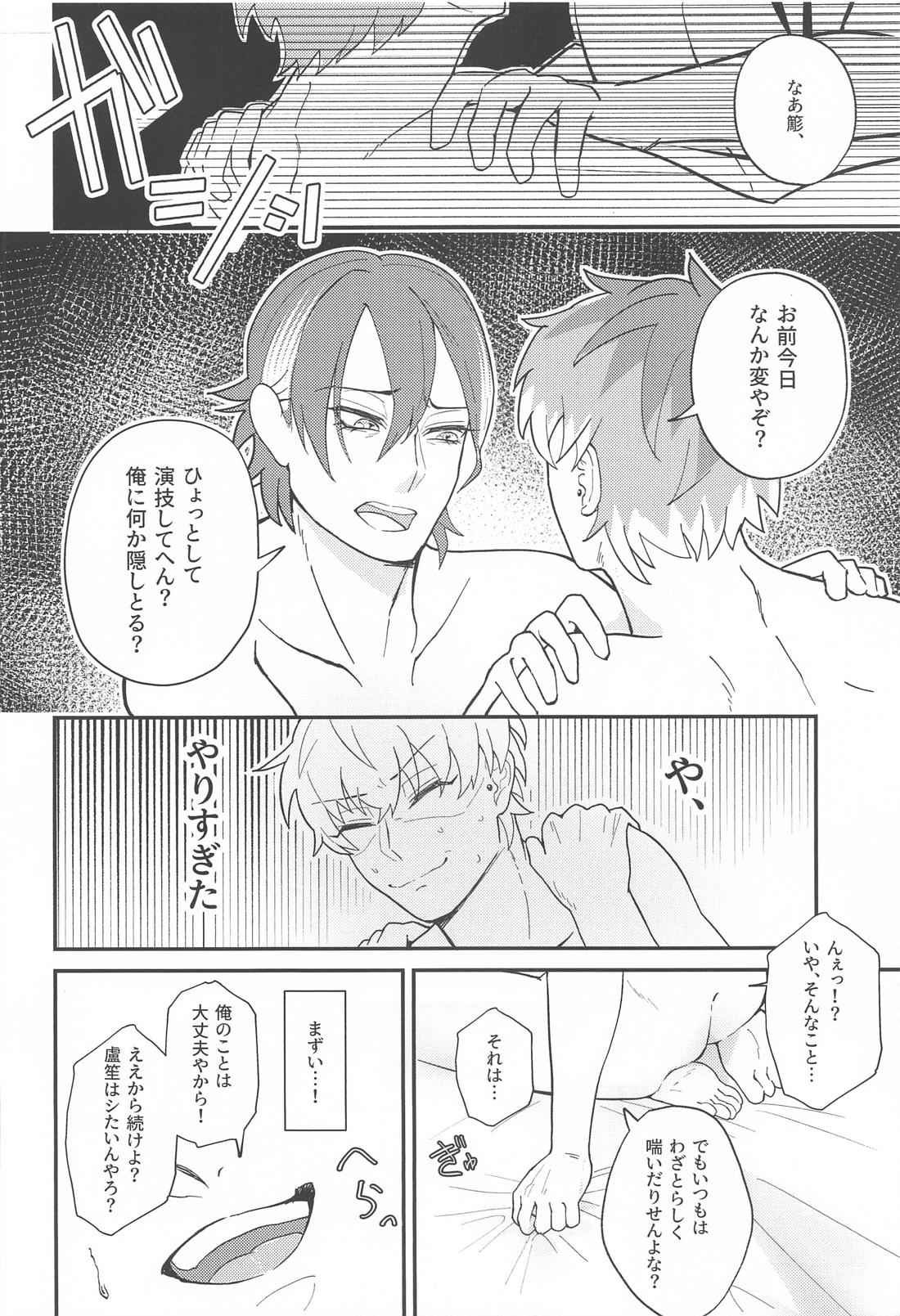 ゴーストinラブパレス【ヒプノシスマイク/ろささ】 page 19
