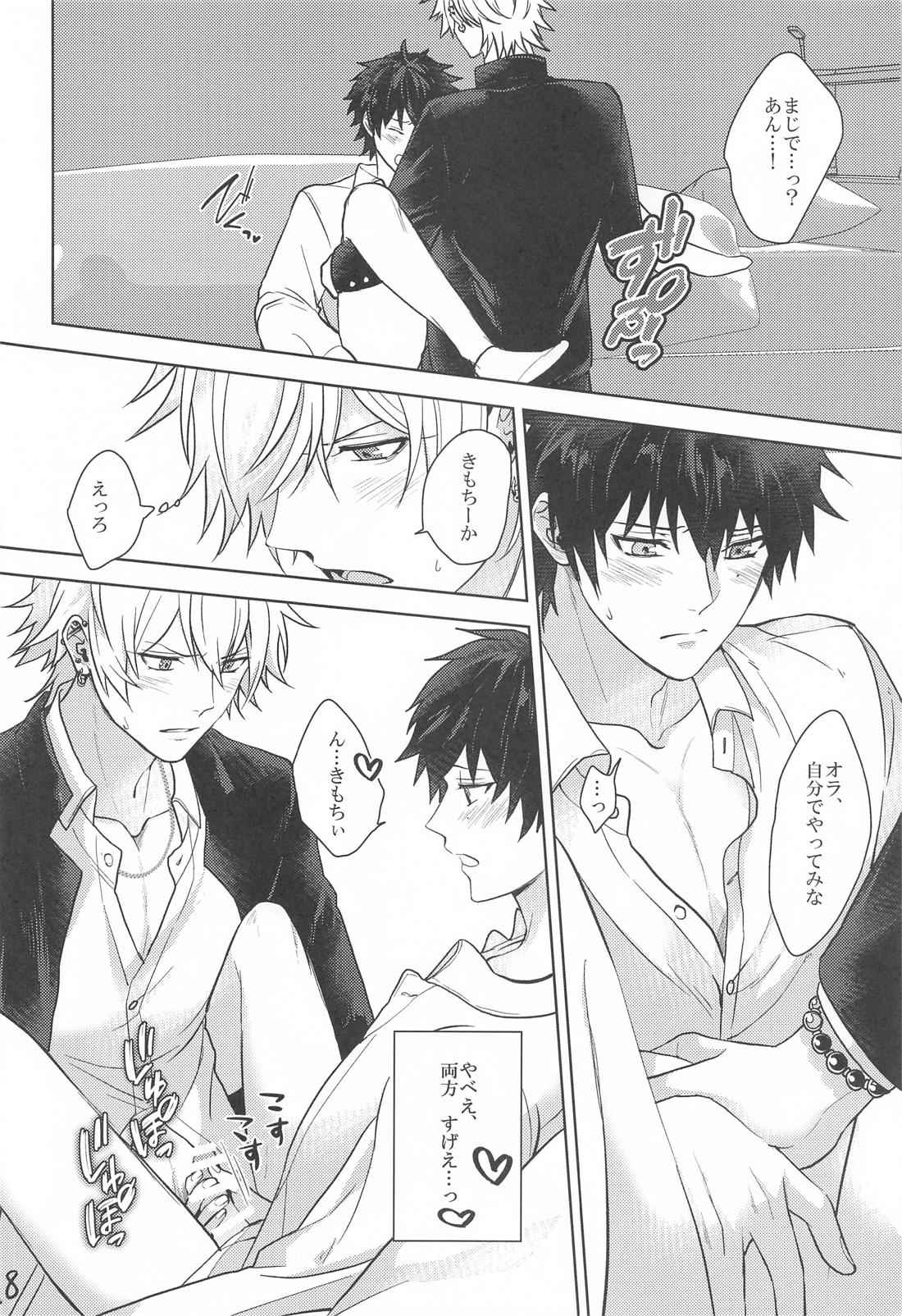秘密の放課後【ヒプノシスマイク/左馬刻×一郎】 page 17