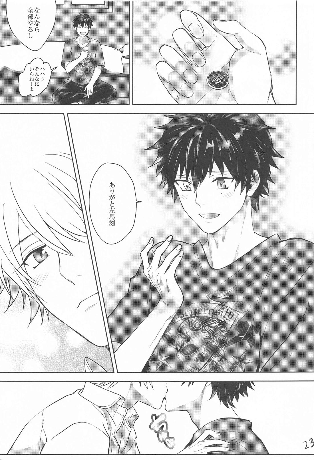 秘密の放課後【ヒプノシスマイク/左馬刻×一郎】 page 22