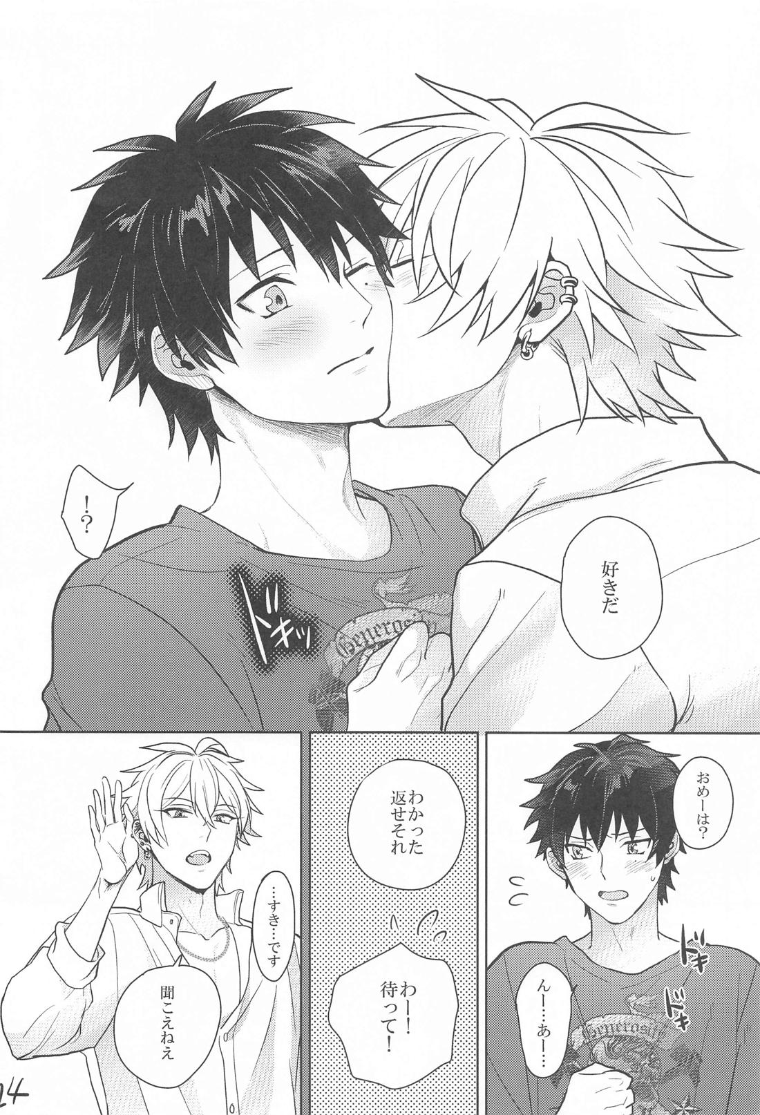 秘密の放課後【ヒプノシスマイク/左馬刻×一郎】 page 23