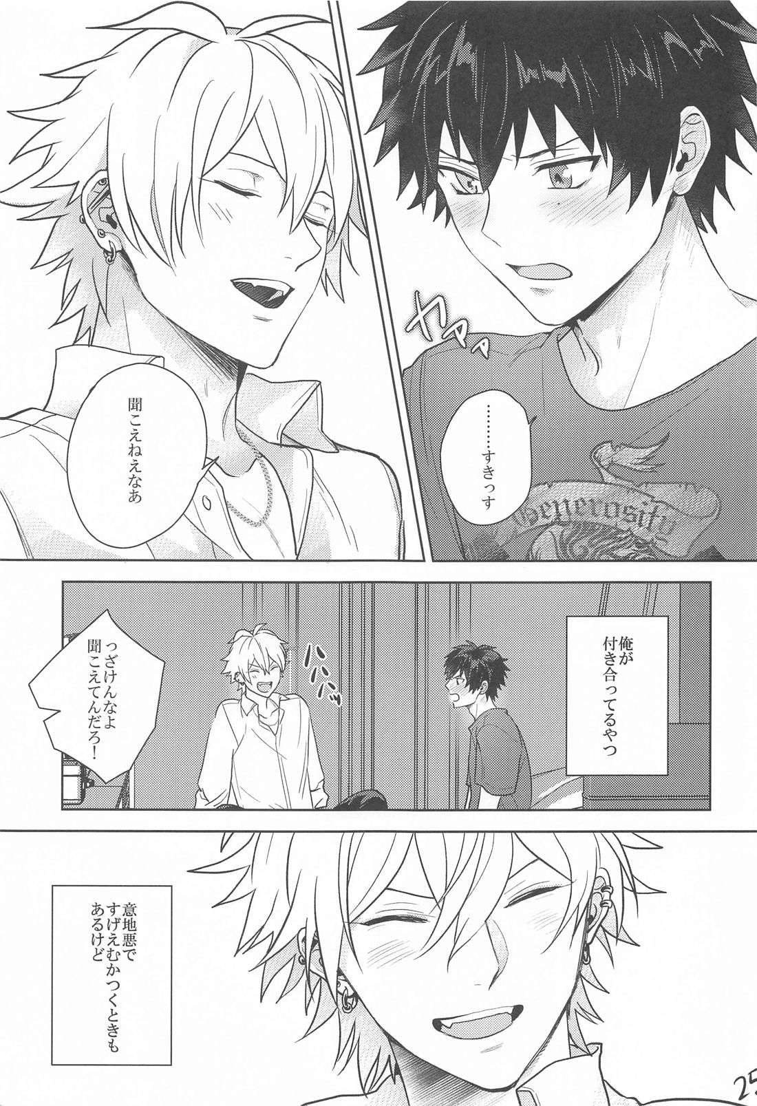 秘密の放課後【ヒプノシスマイク/左馬刻×一郎】 page 24
