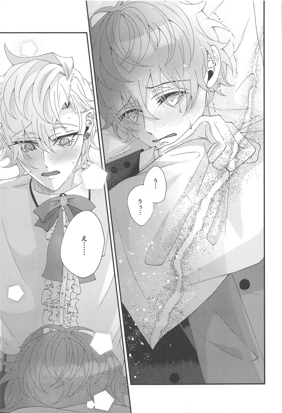 もう我慢できない【ヒプノシスマイク/ひふど(伊弉冉一二三×観音坂独歩)】 page 11
