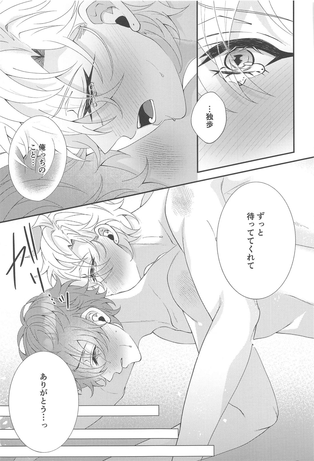 もう我慢できない【ヒプノシスマイク/ひふど(伊弉冉一二三×観音坂独歩)】 page 27