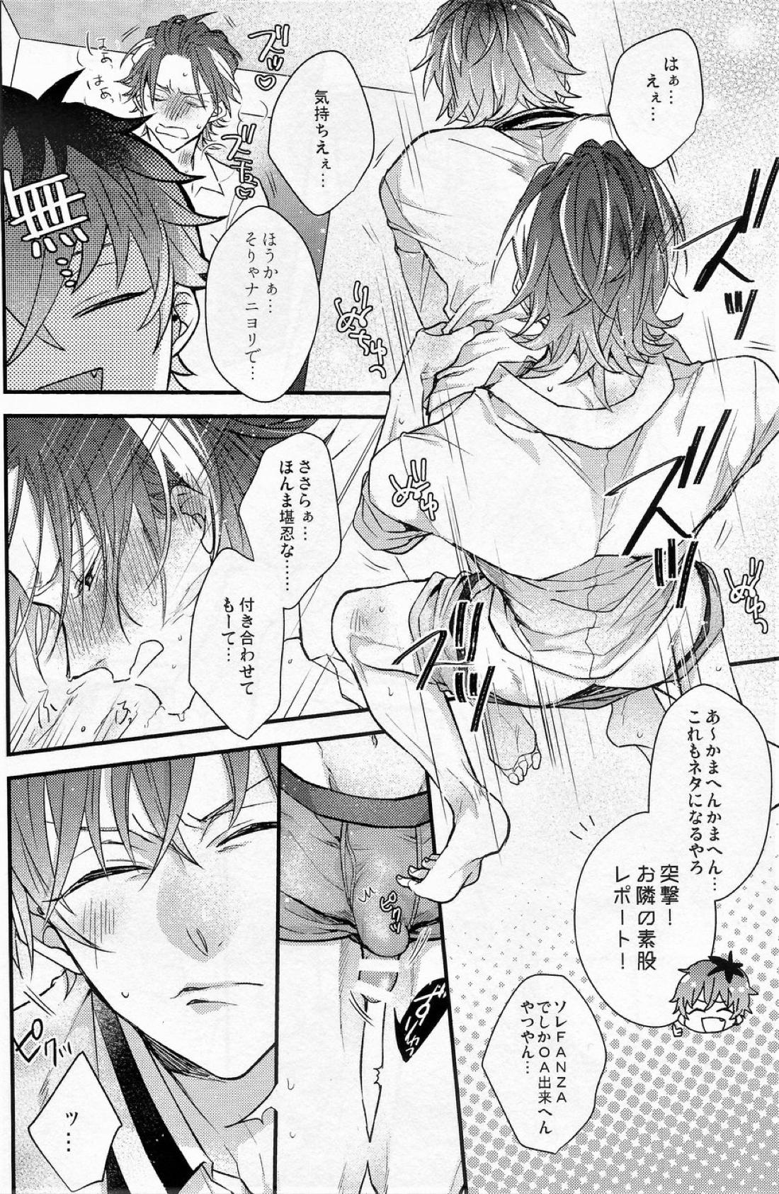 俺の相方が騙されやすい件【ヒプノシスマイク/ろささ】 page 13