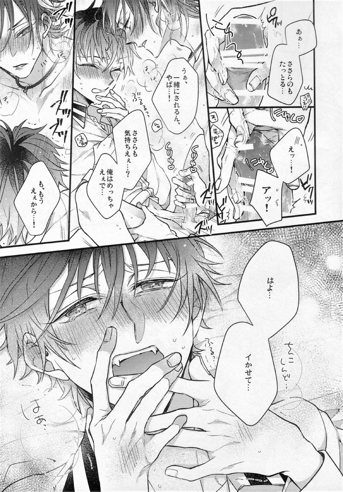 俺の相方が騙されやすい件【ヒプノシスマイク/ろささ】 page 22