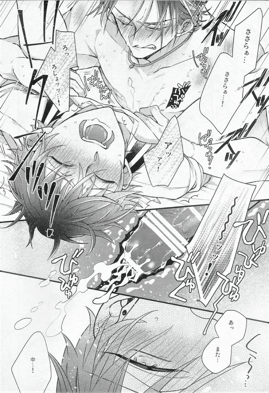 俺の相方が騙されやすい件【ヒプノシスマイク/ろささ】 page 23