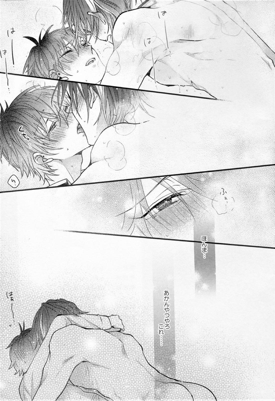 俺の相方が騙されやすい件【ヒプノシスマイク/ろささ】 page 24