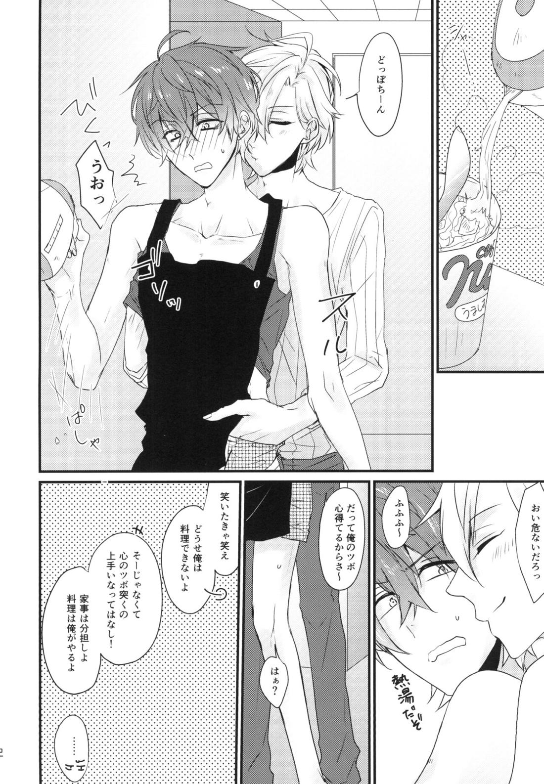 チャレンジ花嫁一年生【ヒプノシスマイク/ひふど(伊弉冉一二三×観音坂独歩)】 page 11