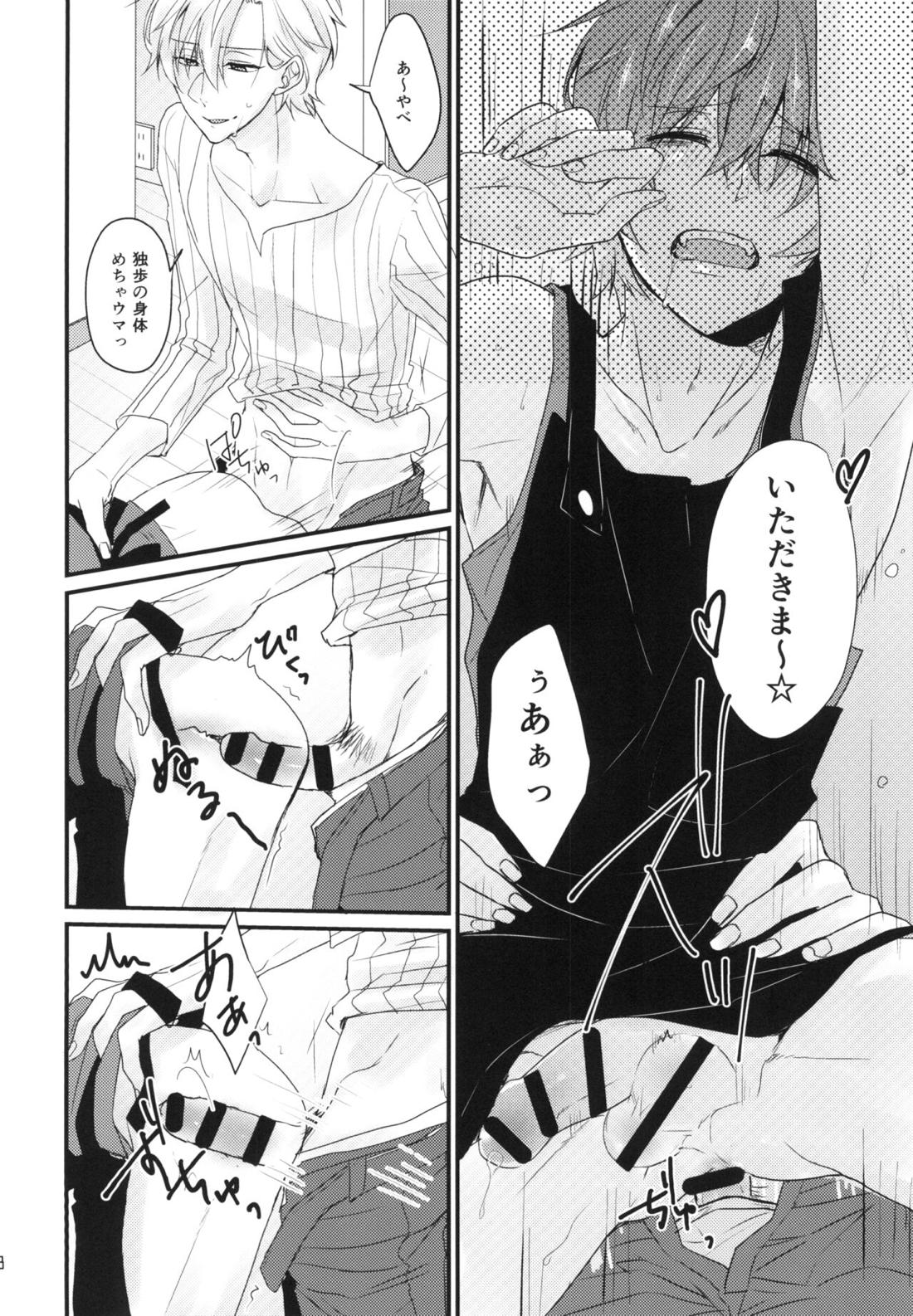 チャレンジ花嫁一年生【ヒプノシスマイク/ひふど(伊弉冉一二三×観音坂独歩)】 page 17