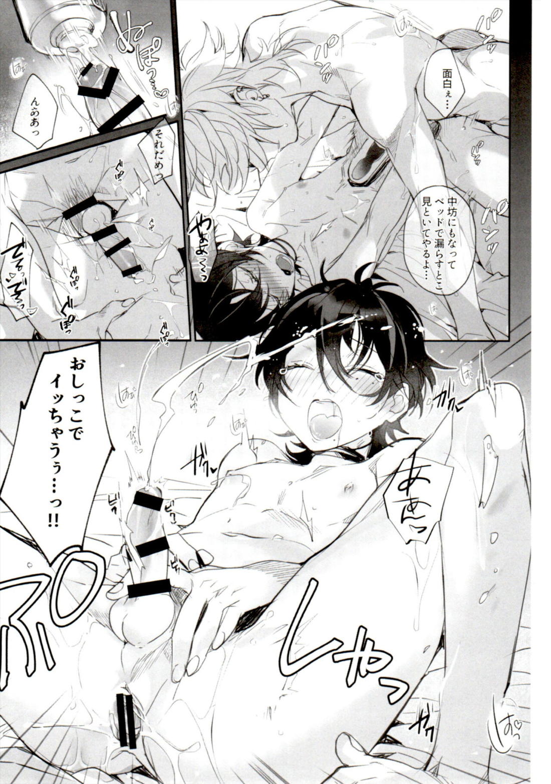 天才◯学生の典雅なる復讐【ヒプノシスマイク/左馬刻×三郎】 page 36