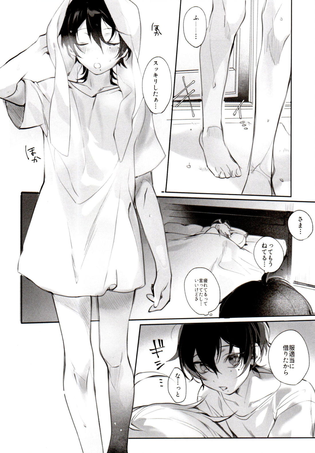 天才◯学生の典雅なる復讐【ヒプノシスマイク/左馬刻×三郎】 page 41