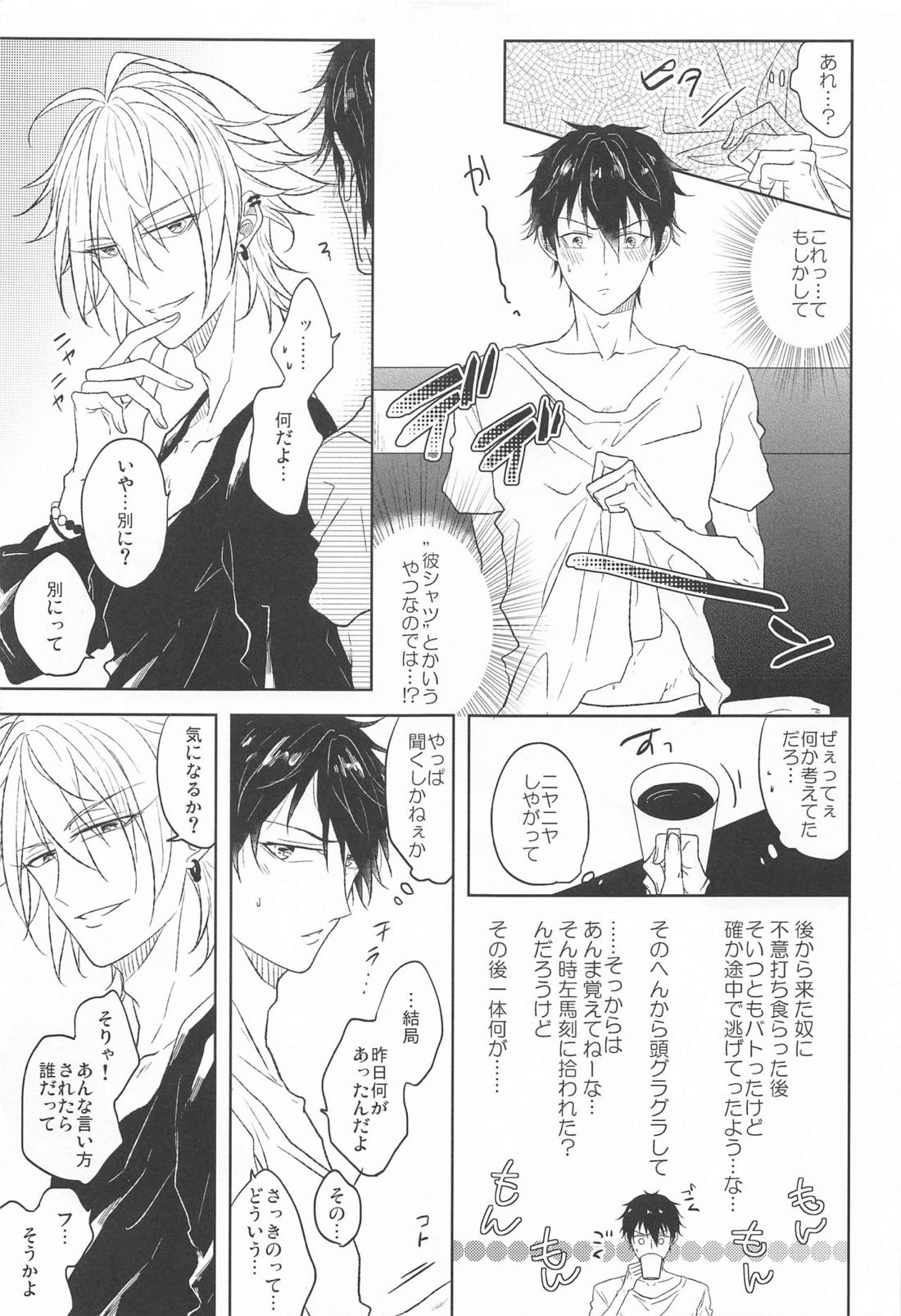 TURNING POINT 【ヒプノシスマイク/左馬刻×一郎】 page 11
