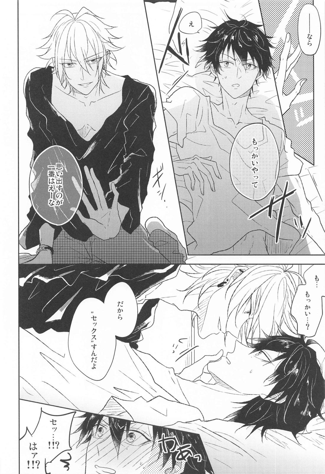 TURNING POINT 【ヒプノシスマイク/左馬刻×一郎】 page 12