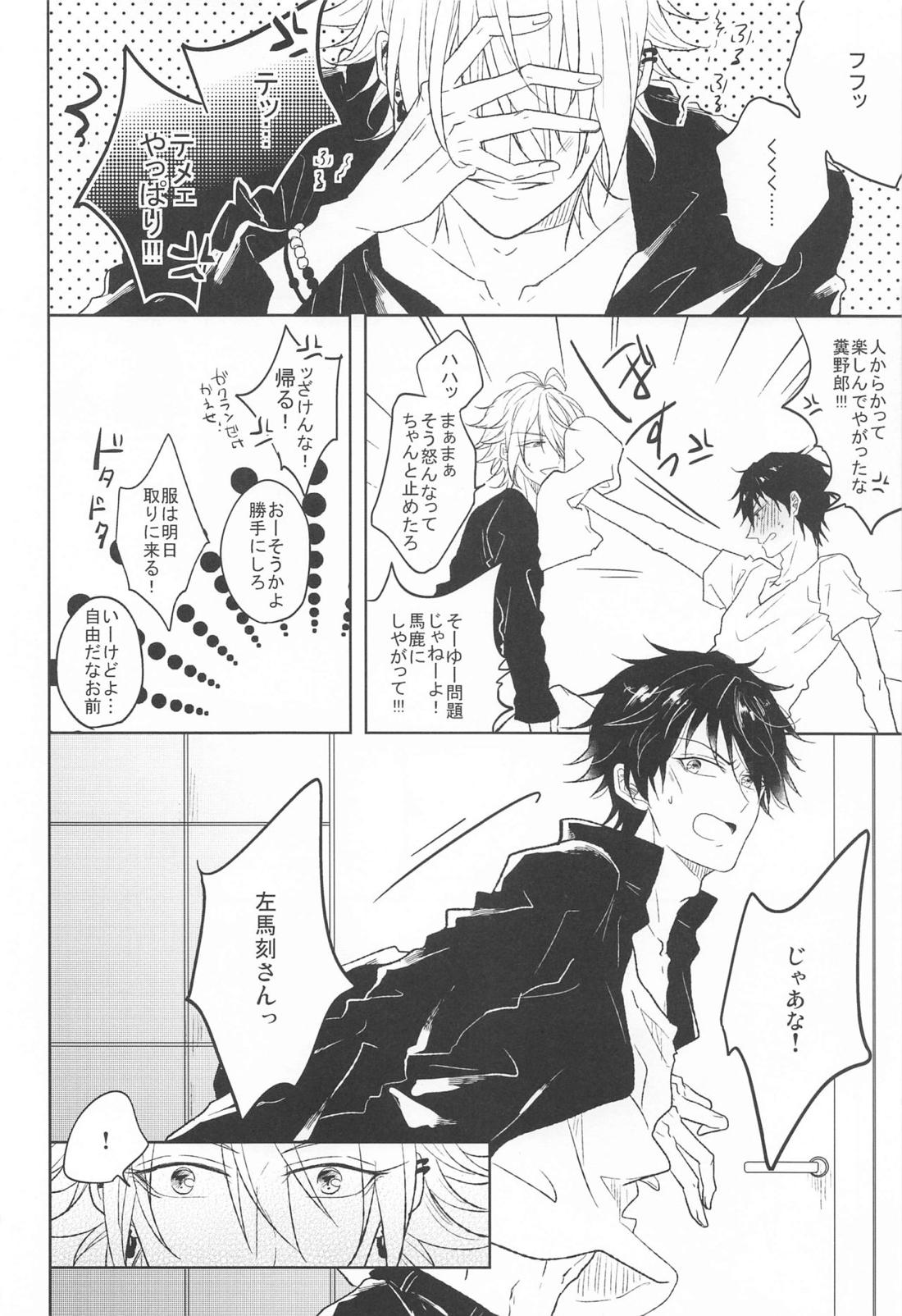 TURNING POINT 【ヒプノシスマイク/左馬刻×一郎】 page 14