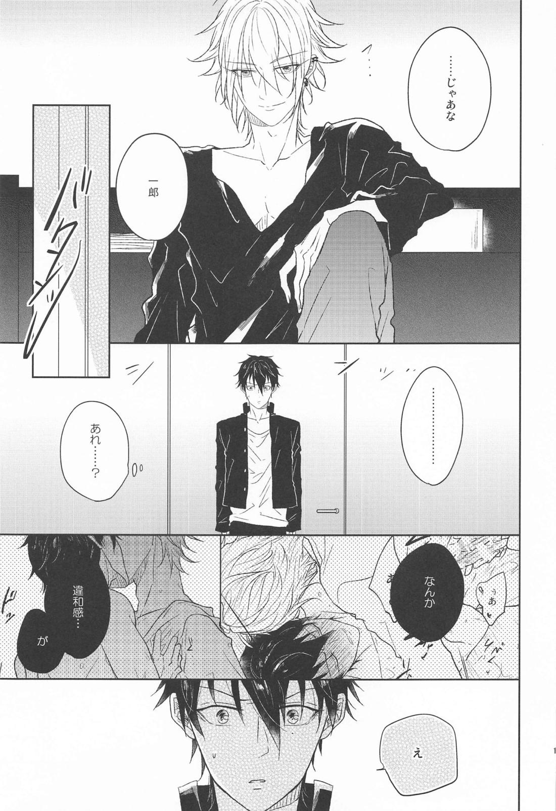 TURNING POINT 【ヒプノシスマイク/左馬刻×一郎】 page 15