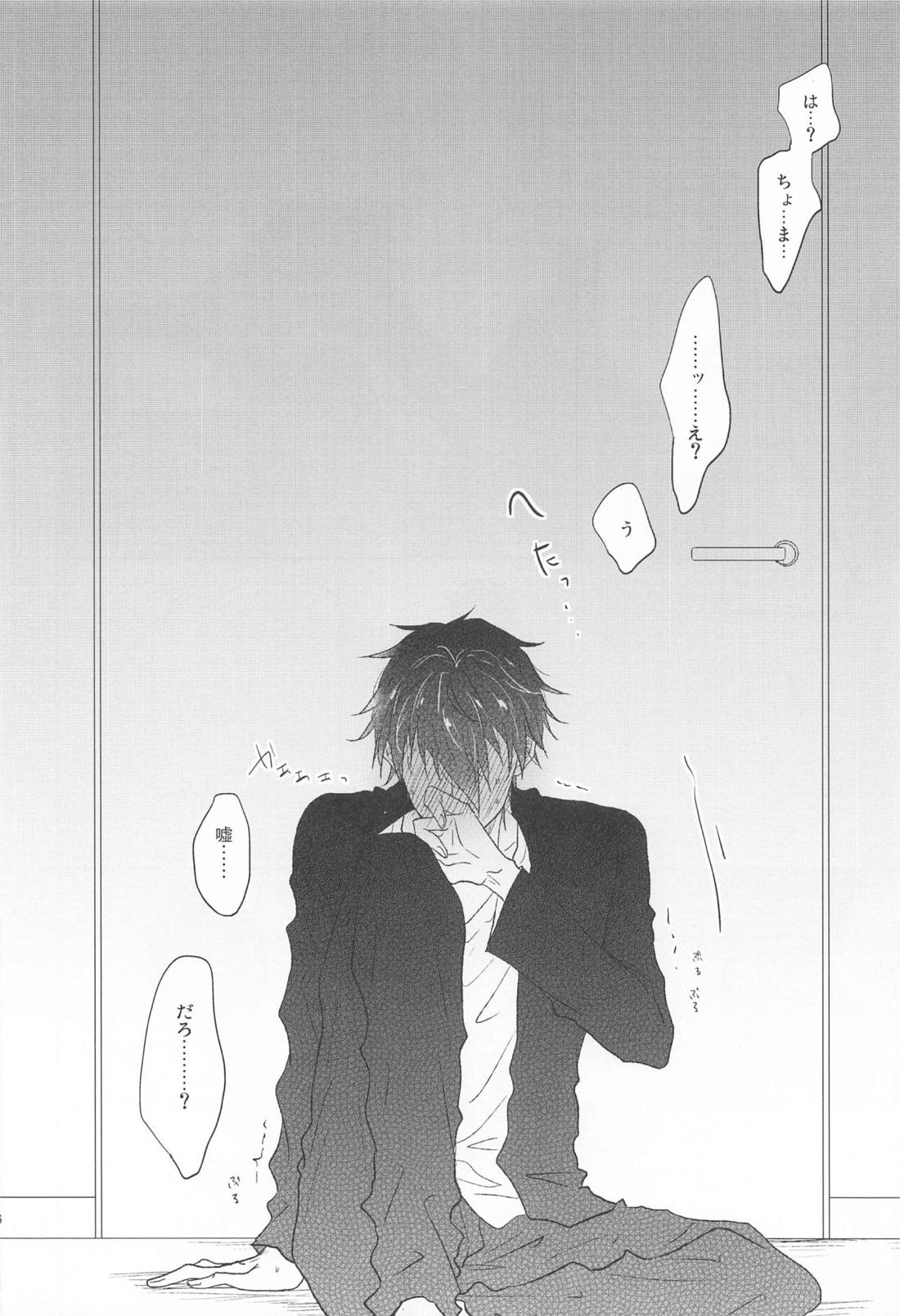 TURNING POINT 【ヒプノシスマイク/左馬刻×一郎】 page 16