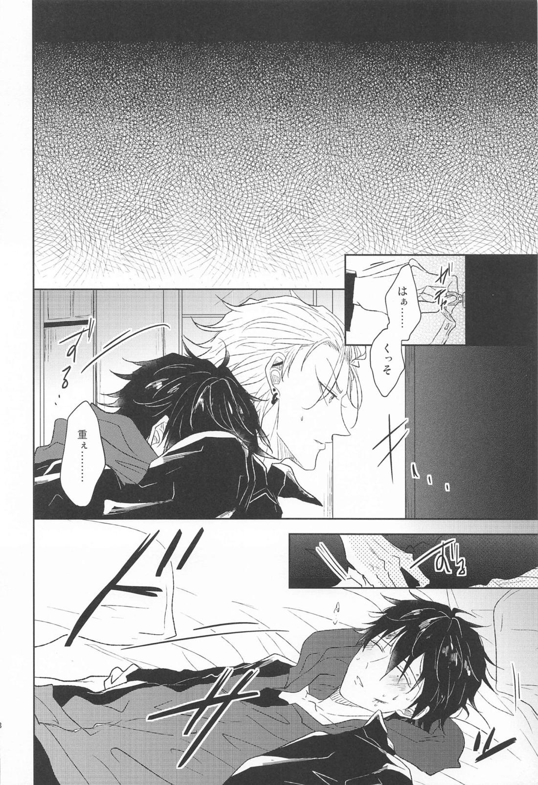 TURNING POINT 【ヒプノシスマイク/左馬刻×一郎】 page 18