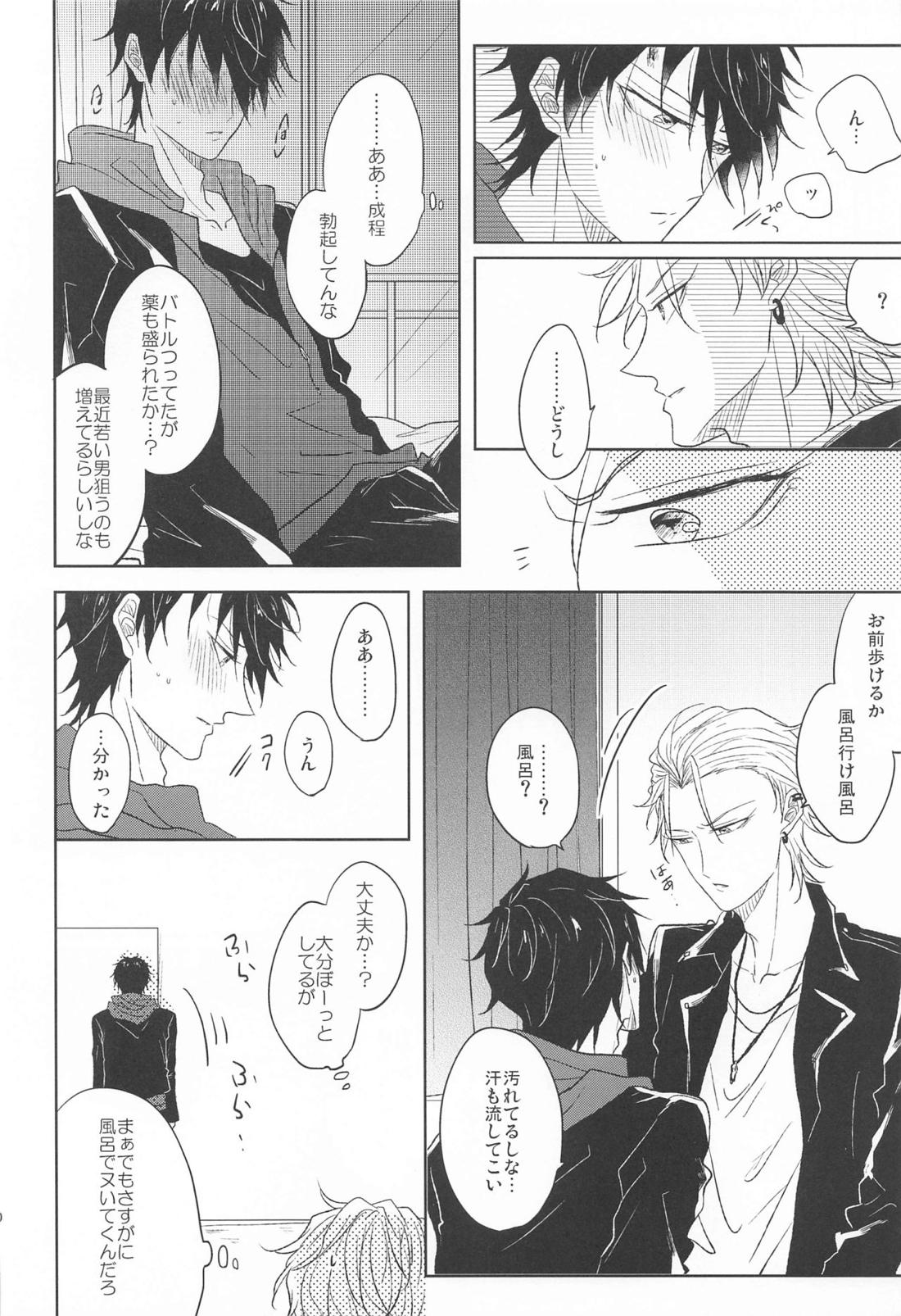 TURNING POINT 【ヒプノシスマイク/左馬刻×一郎】 page 20