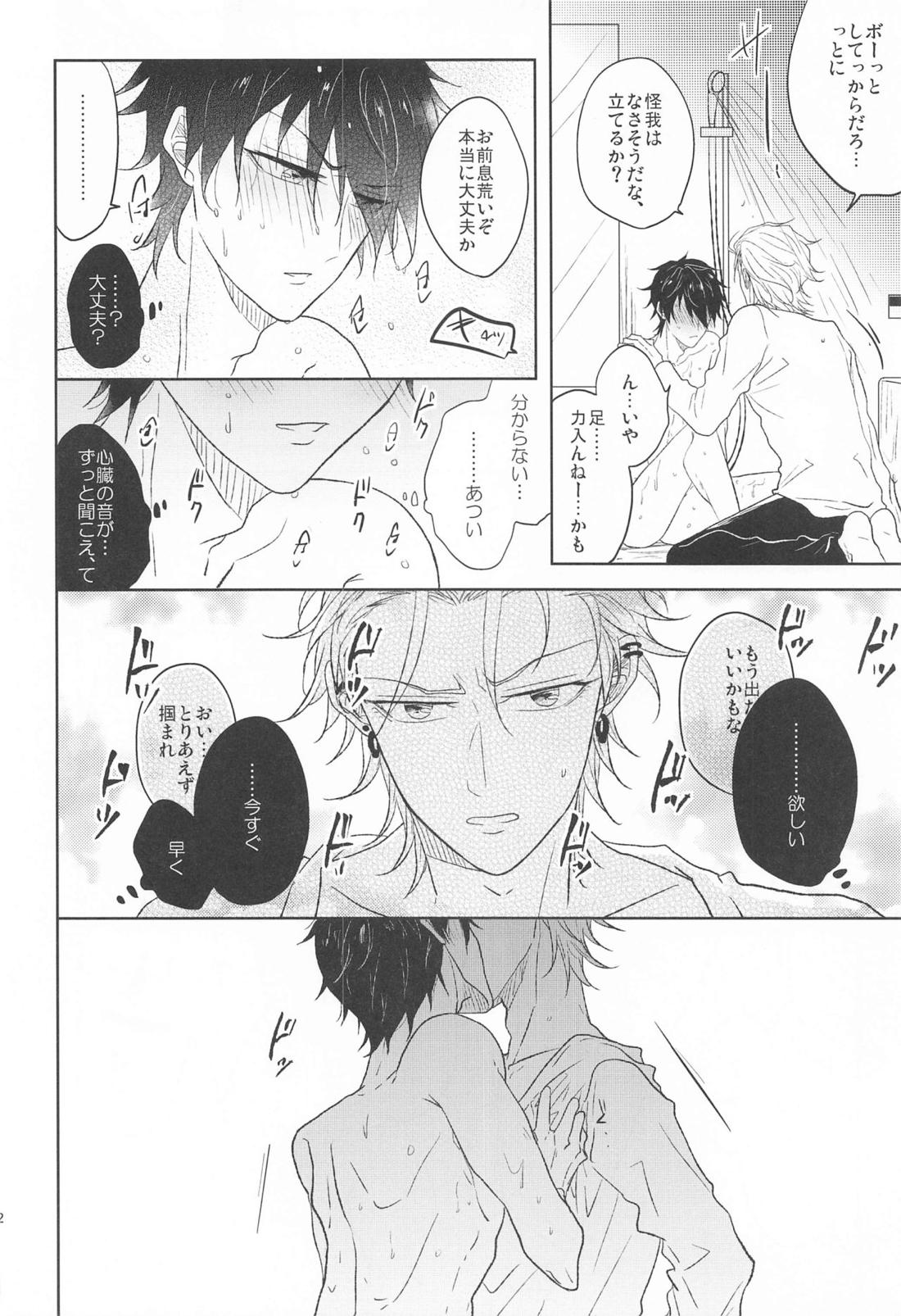 TURNING POINT 【ヒプノシスマイク/左馬刻×一郎】 page 22