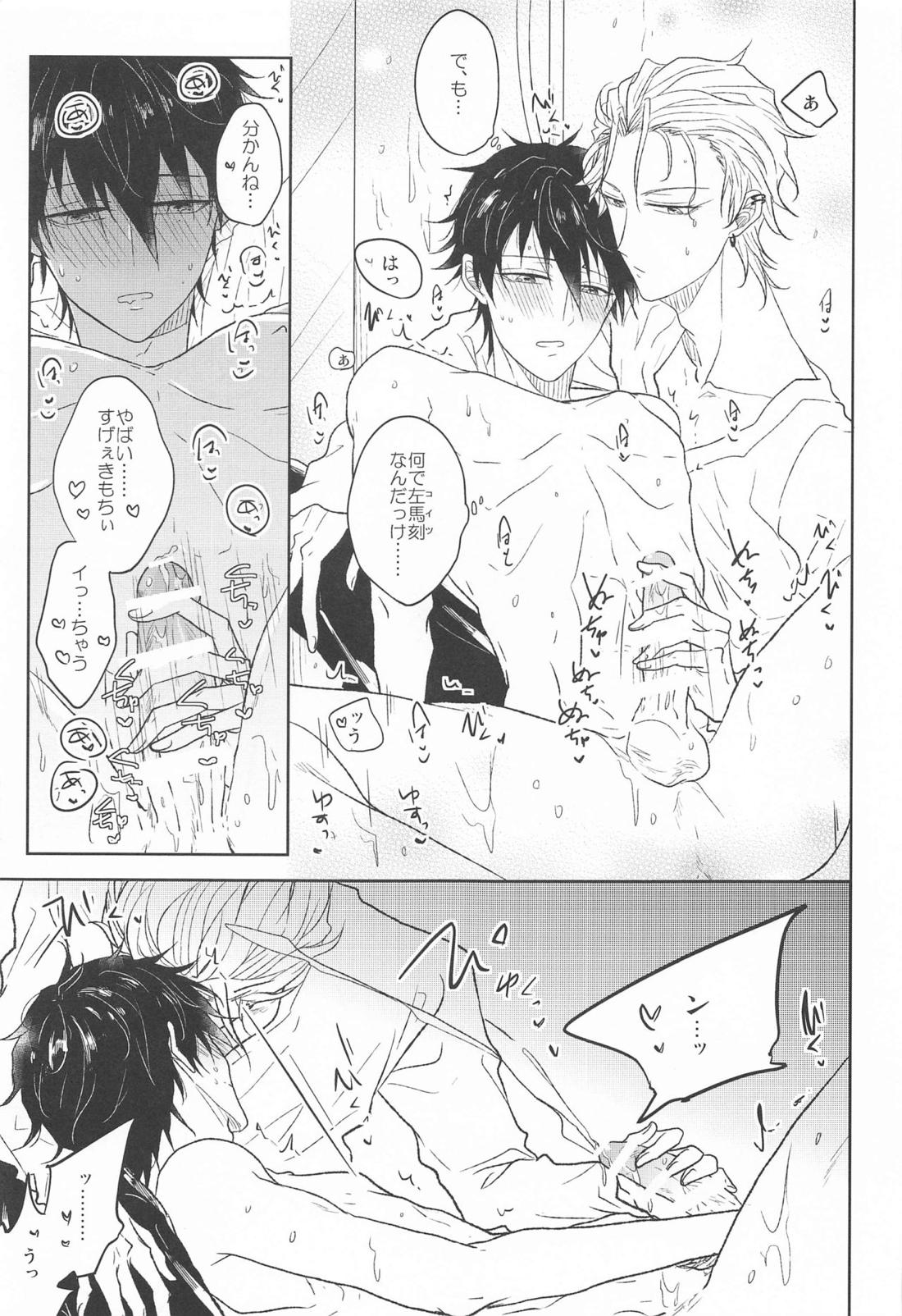 TURNING POINT 【ヒプノシスマイク/左馬刻×一郎】 page 25