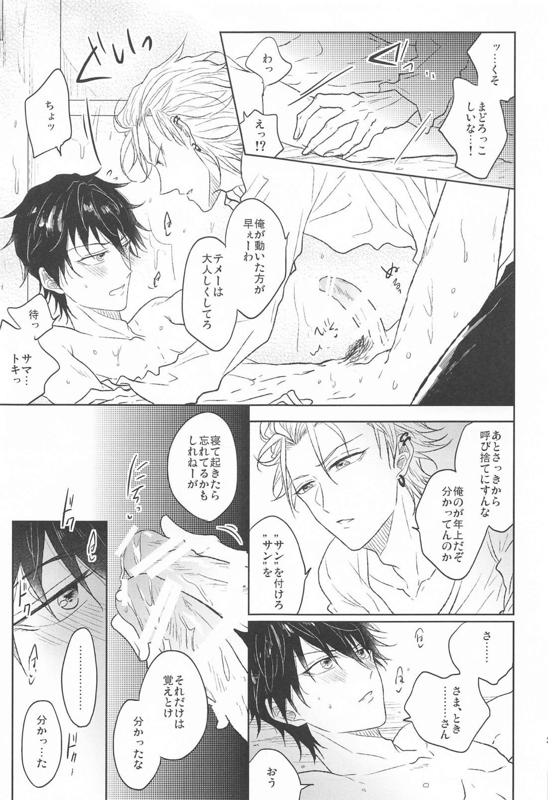 TURNING POINT 【ヒプノシスマイク/左馬刻×一郎】 page 29