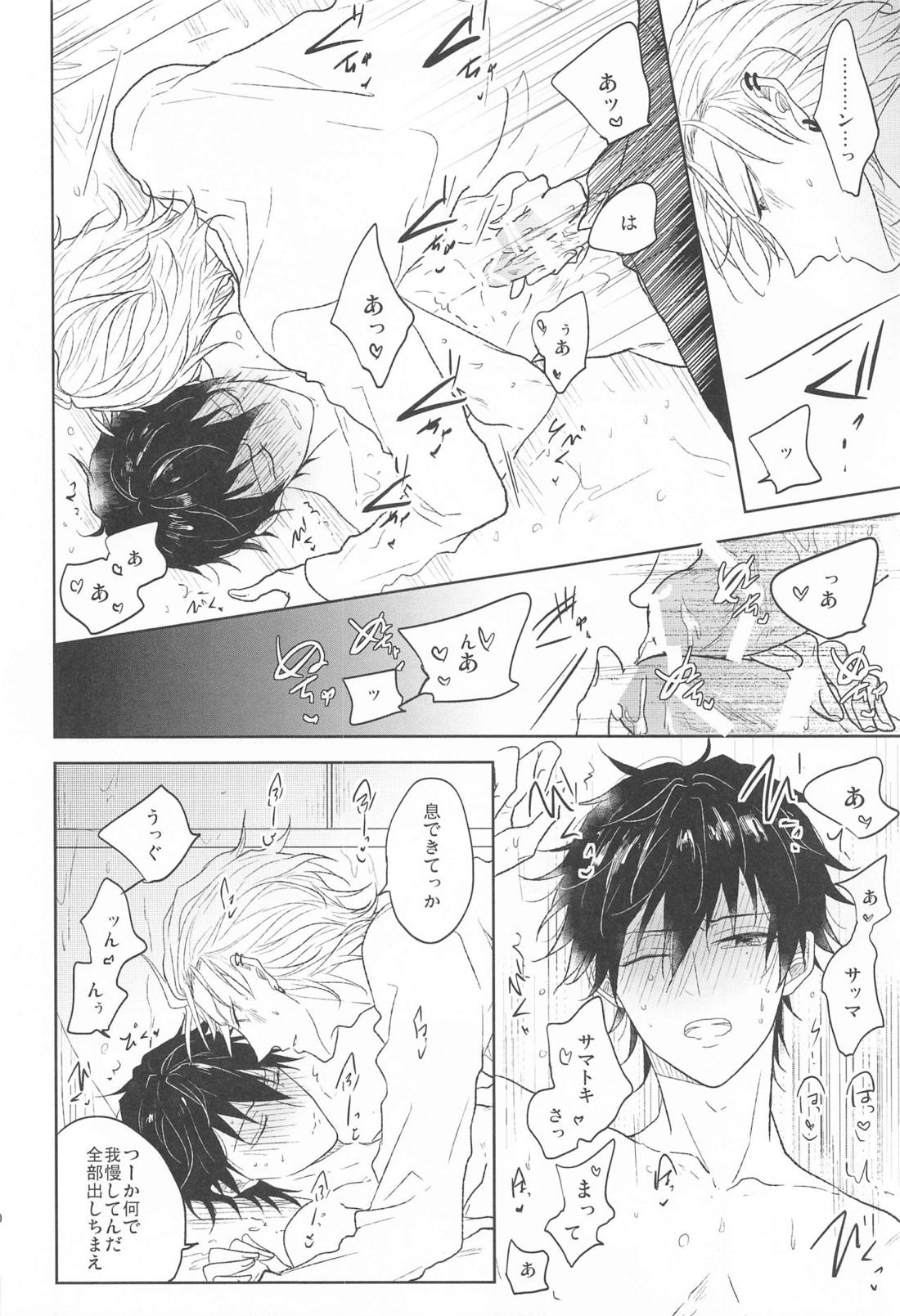TURNING POINT 【ヒプノシスマイク/左馬刻×一郎】 page 30