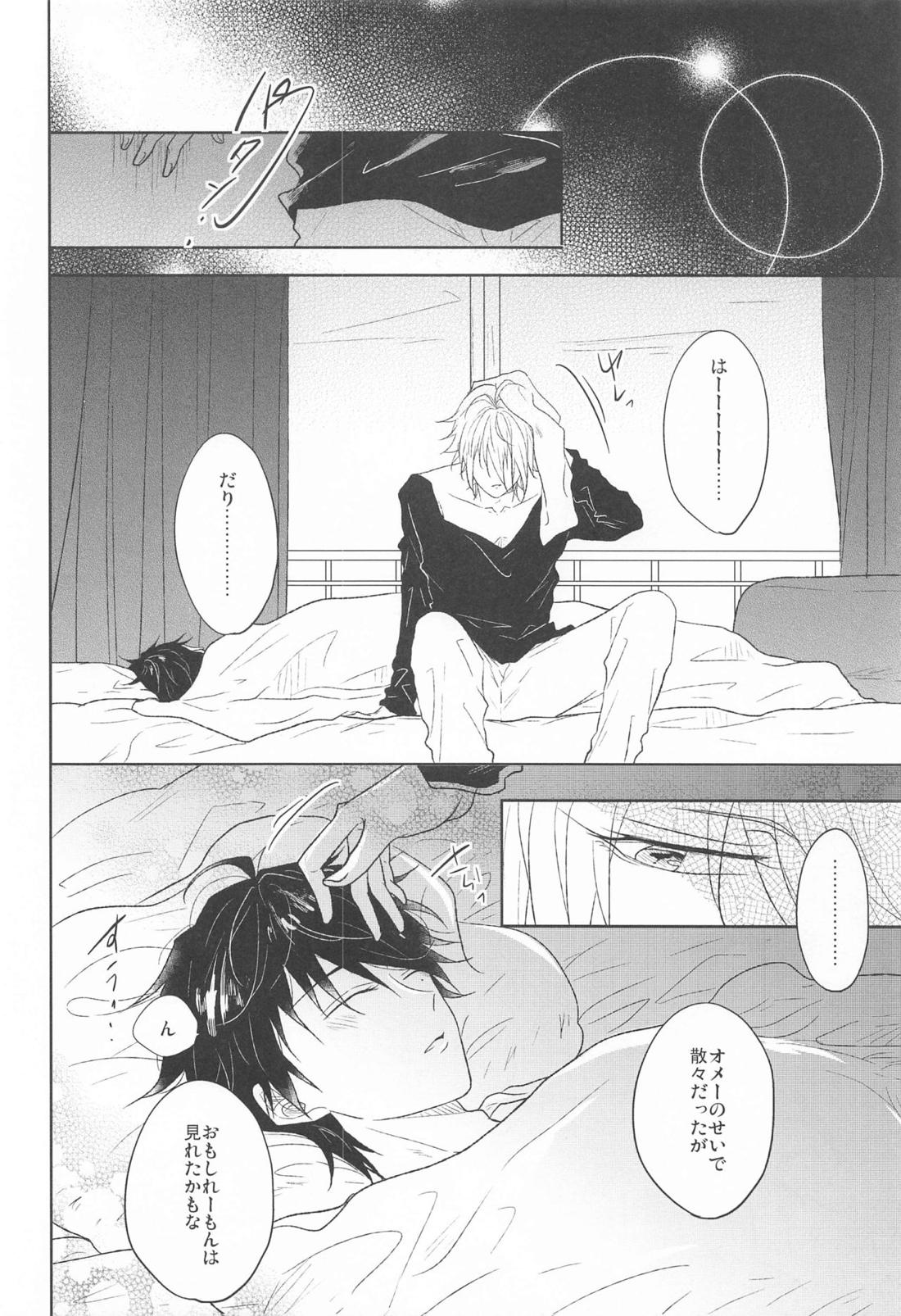 TURNING POINT 【ヒプノシスマイク/左馬刻×一郎】 page 32