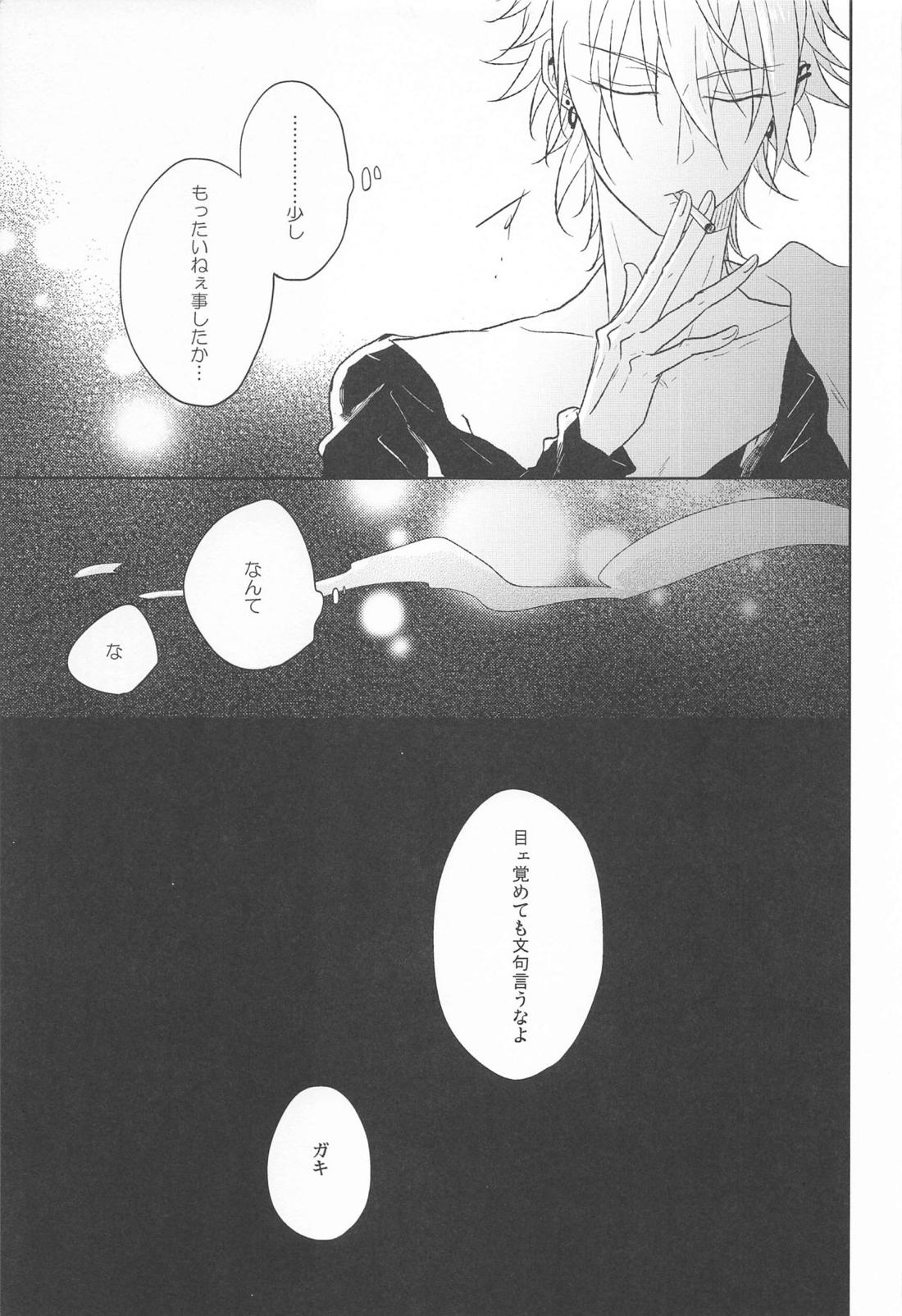 TURNING POINT 【ヒプノシスマイク/左馬刻×一郎】 page 33