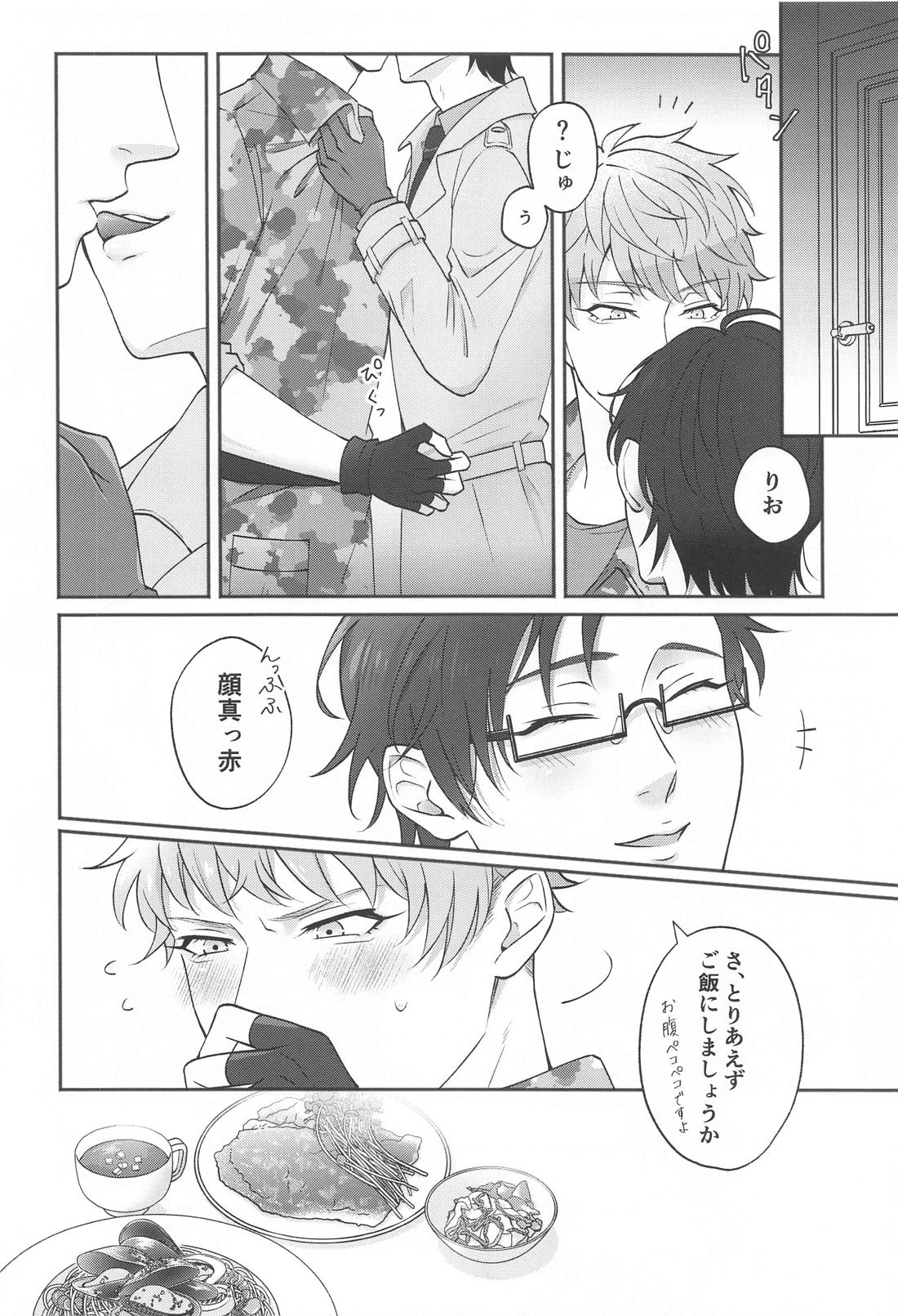 もっと求めて愛させて【ヒプノシスマイク/理銃】 page 13