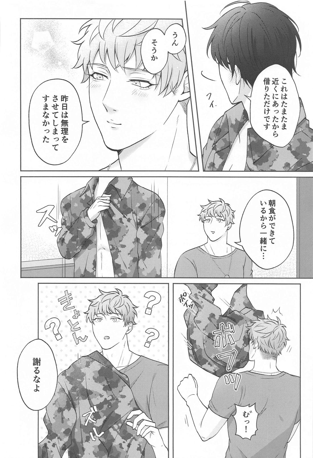 もっと求めて愛させて【ヒプノシスマイク/理銃】 page 29