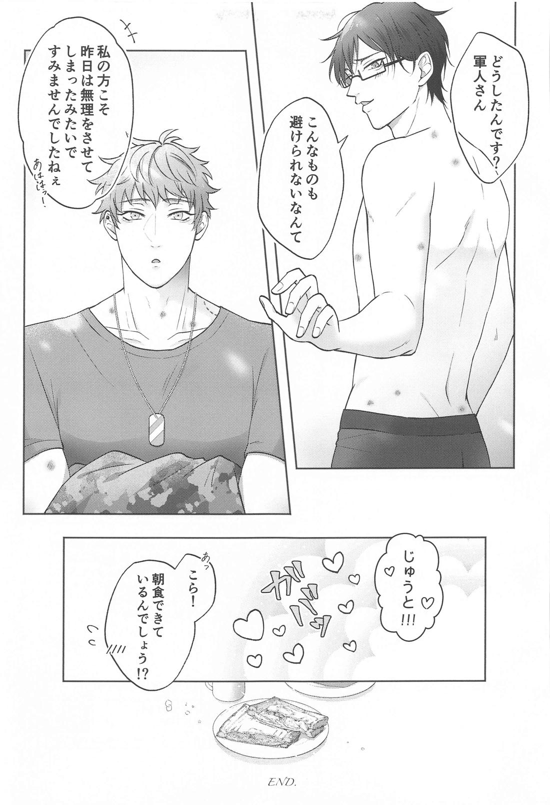 もっと求めて愛させて【ヒプノシスマイク/理銃】 page 30