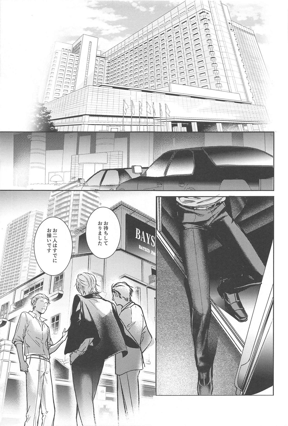 Good morning my dear【ヒプノシスマイク/左馬刻×一郎】 page 13