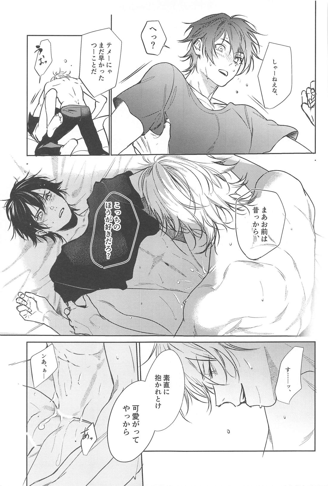 Good morning my dear【ヒプノシスマイク/左馬刻×一郎】 page 33