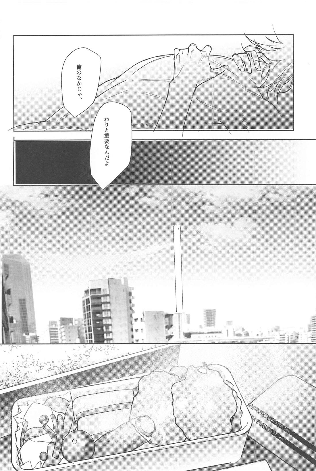 Good morning my dear【ヒプノシスマイク/左馬刻×一郎】 page 36