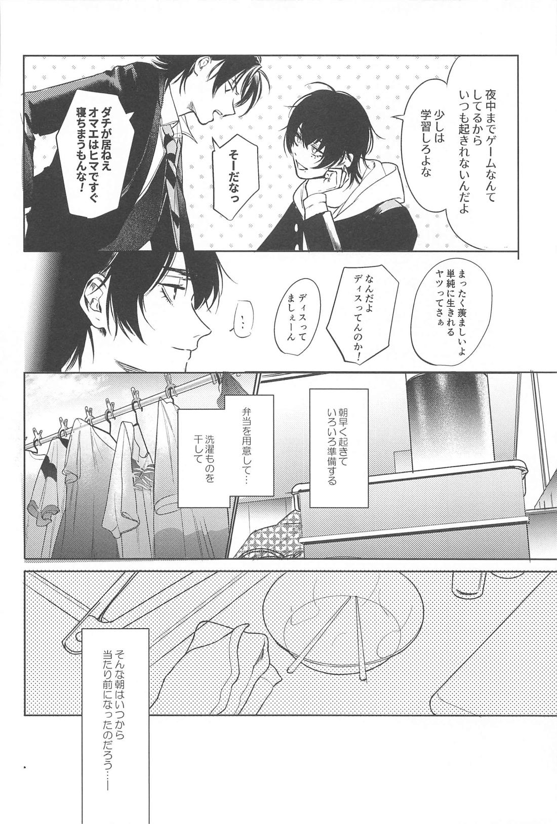 Good morning my dear【ヒプノシスマイク/左馬刻×一郎】 page 38
